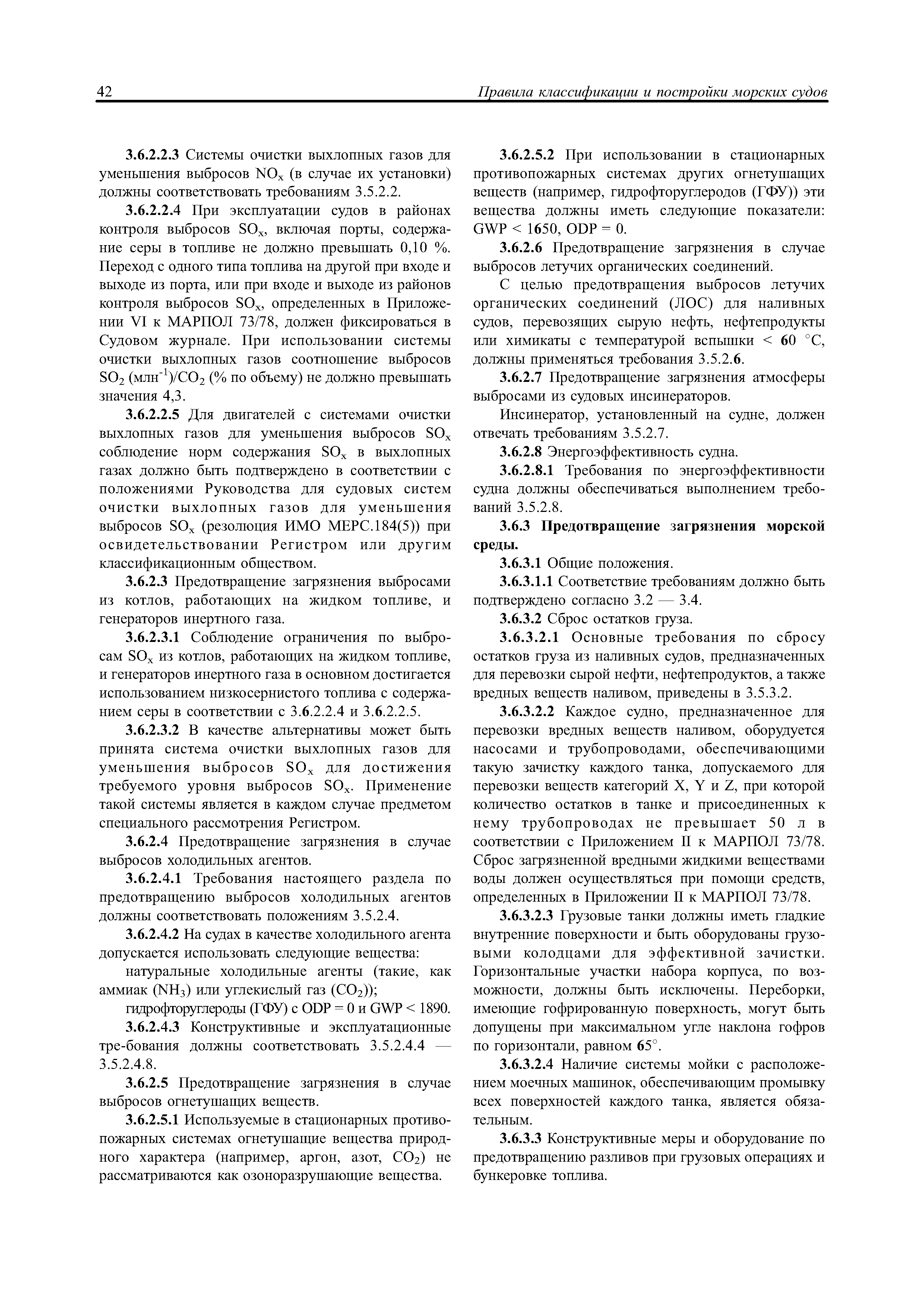 НД 2-020101-082
