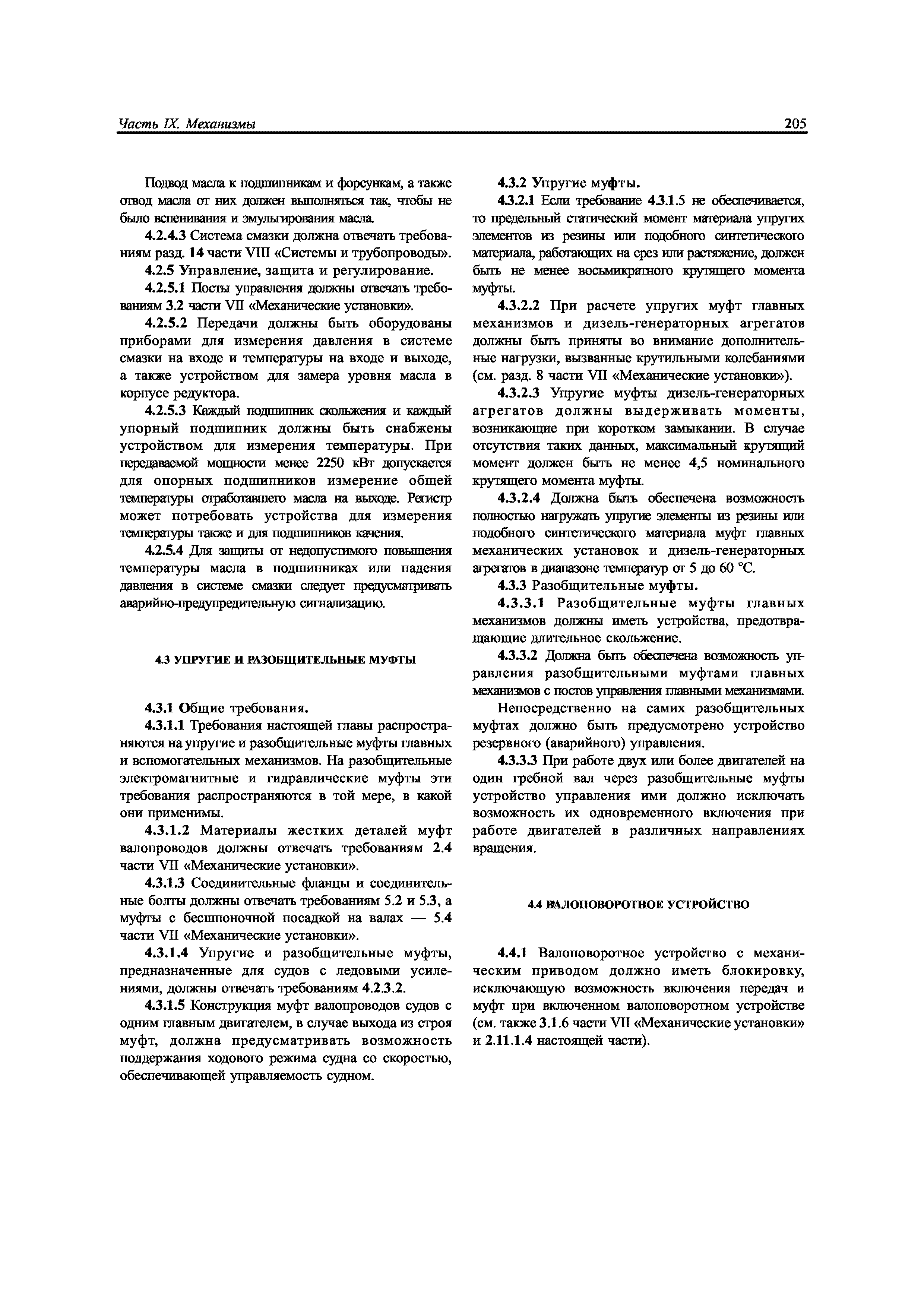 НД 2-020101-082