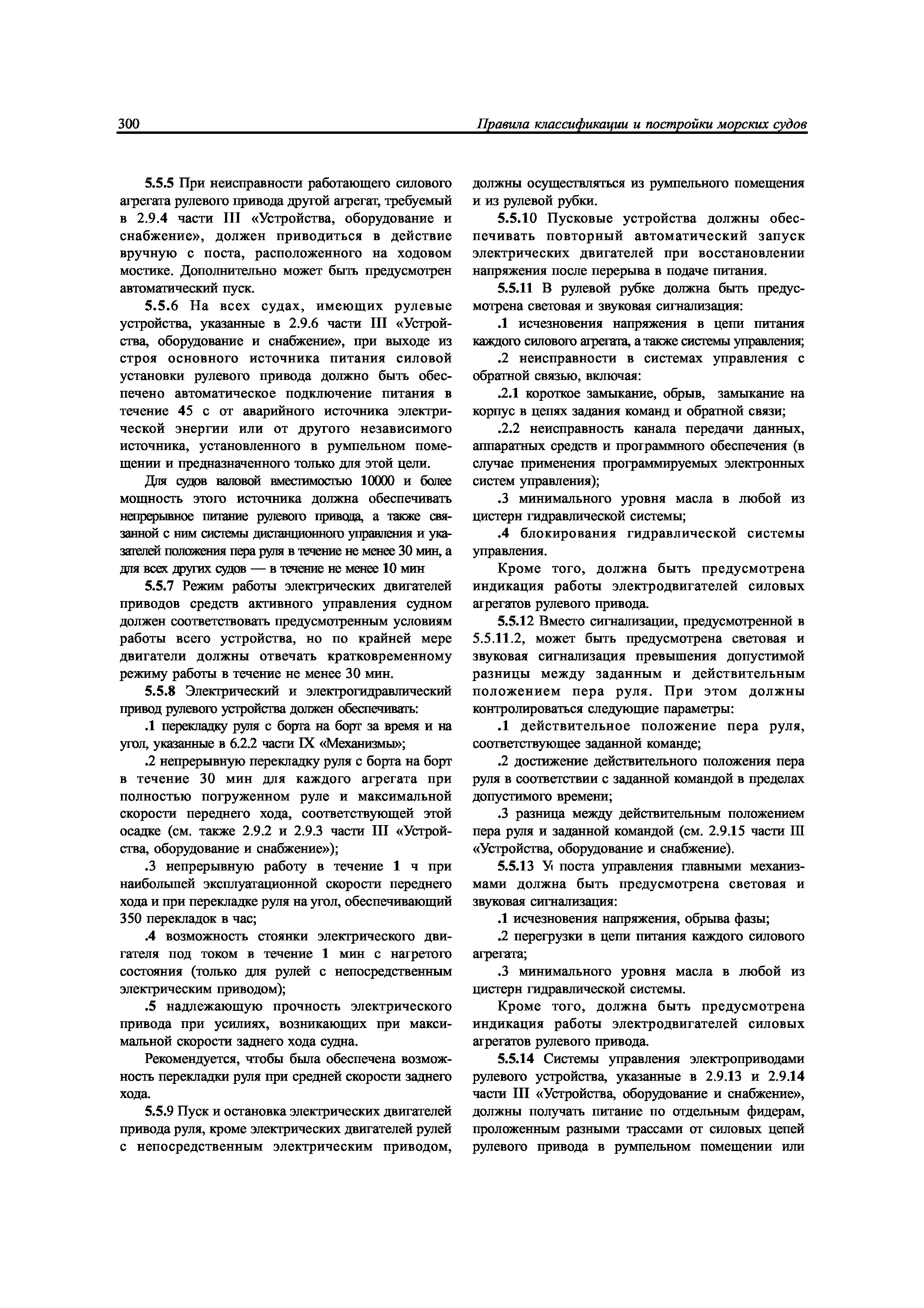 НД 2-020101-082