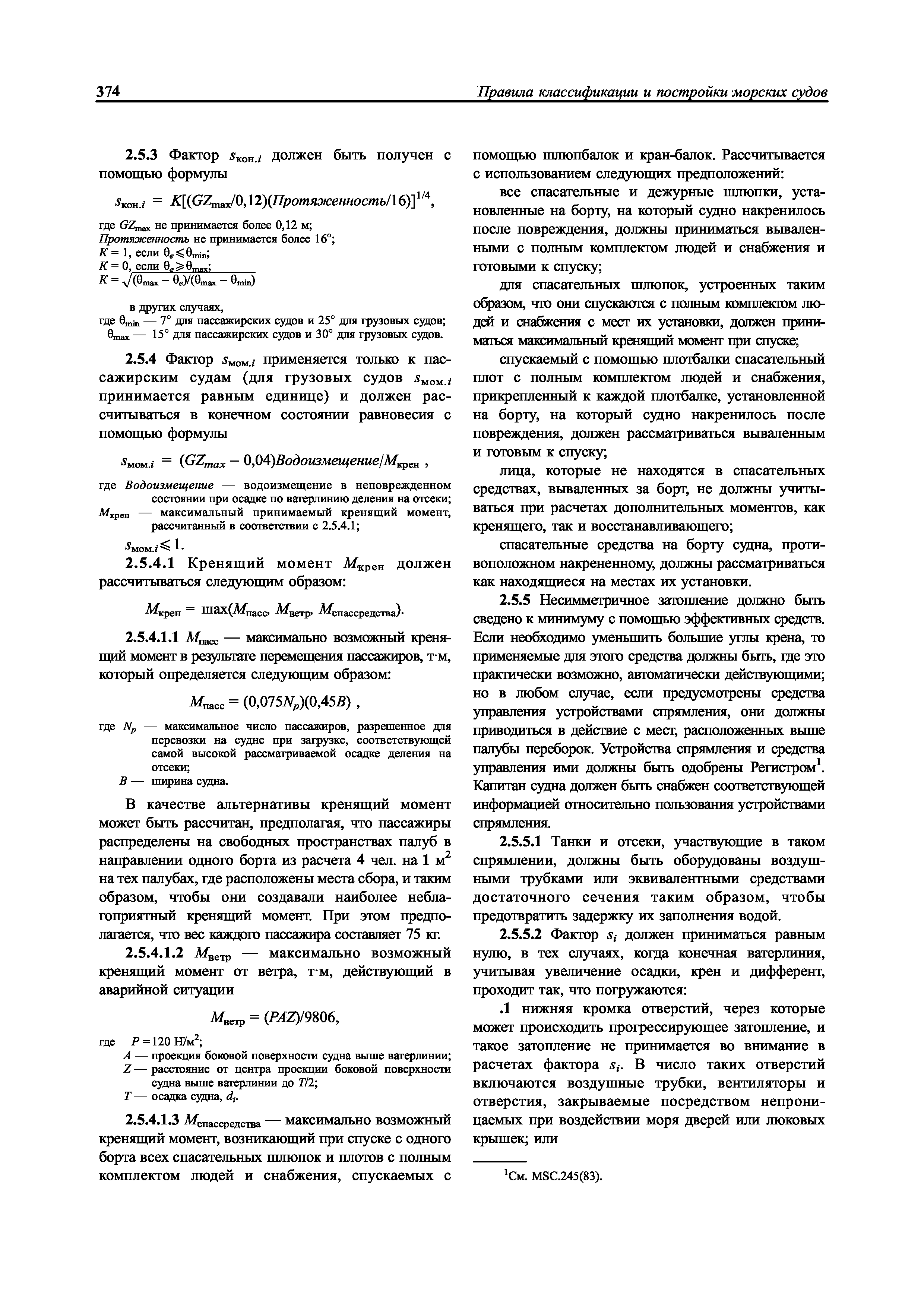 НД 2-020101-082