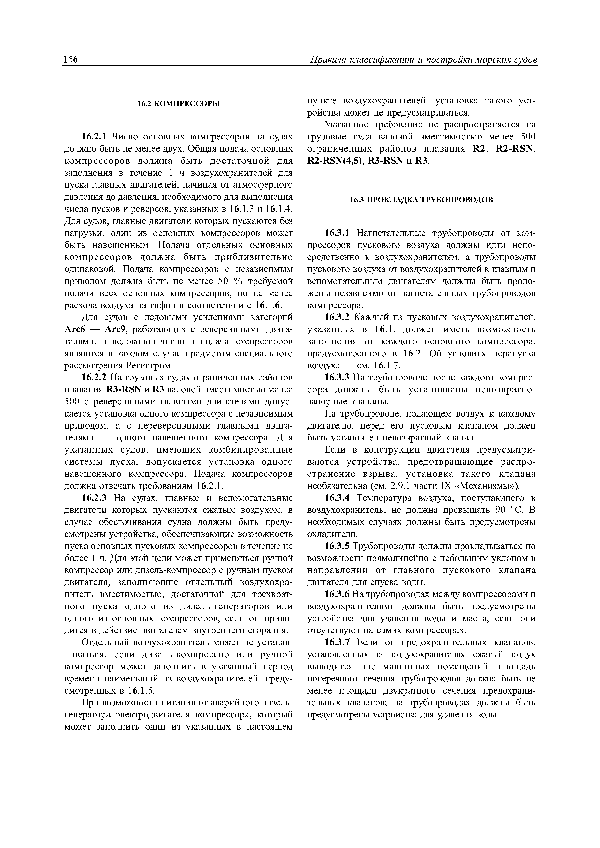 НД 2-020101-077