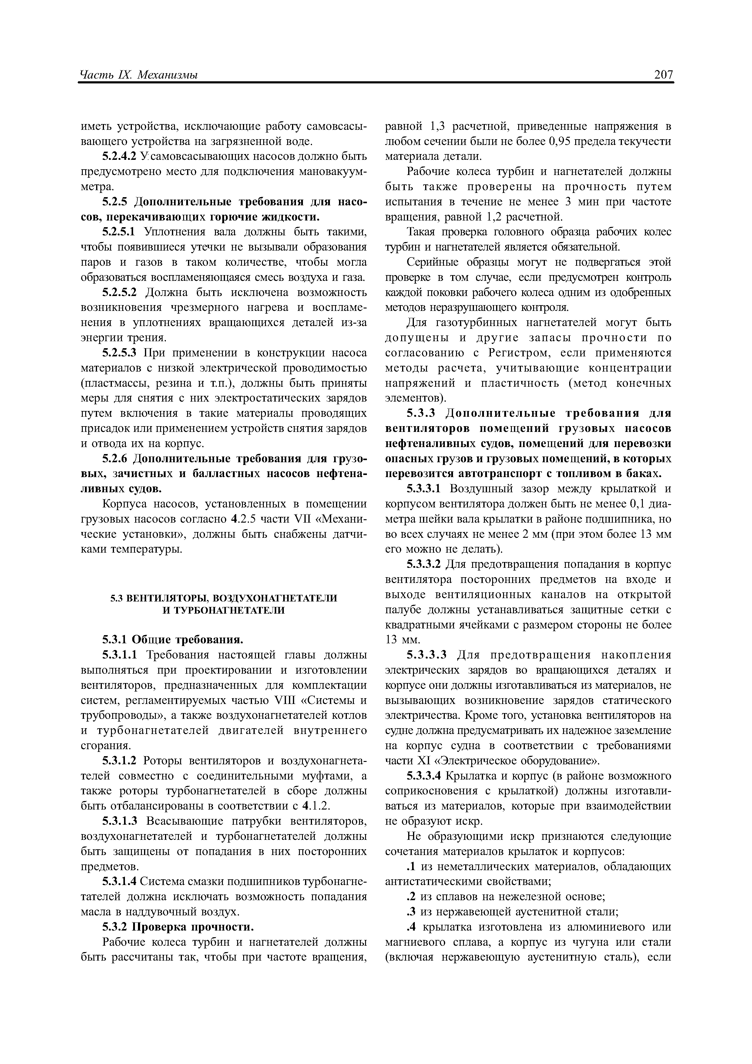 НД 2-020101-077