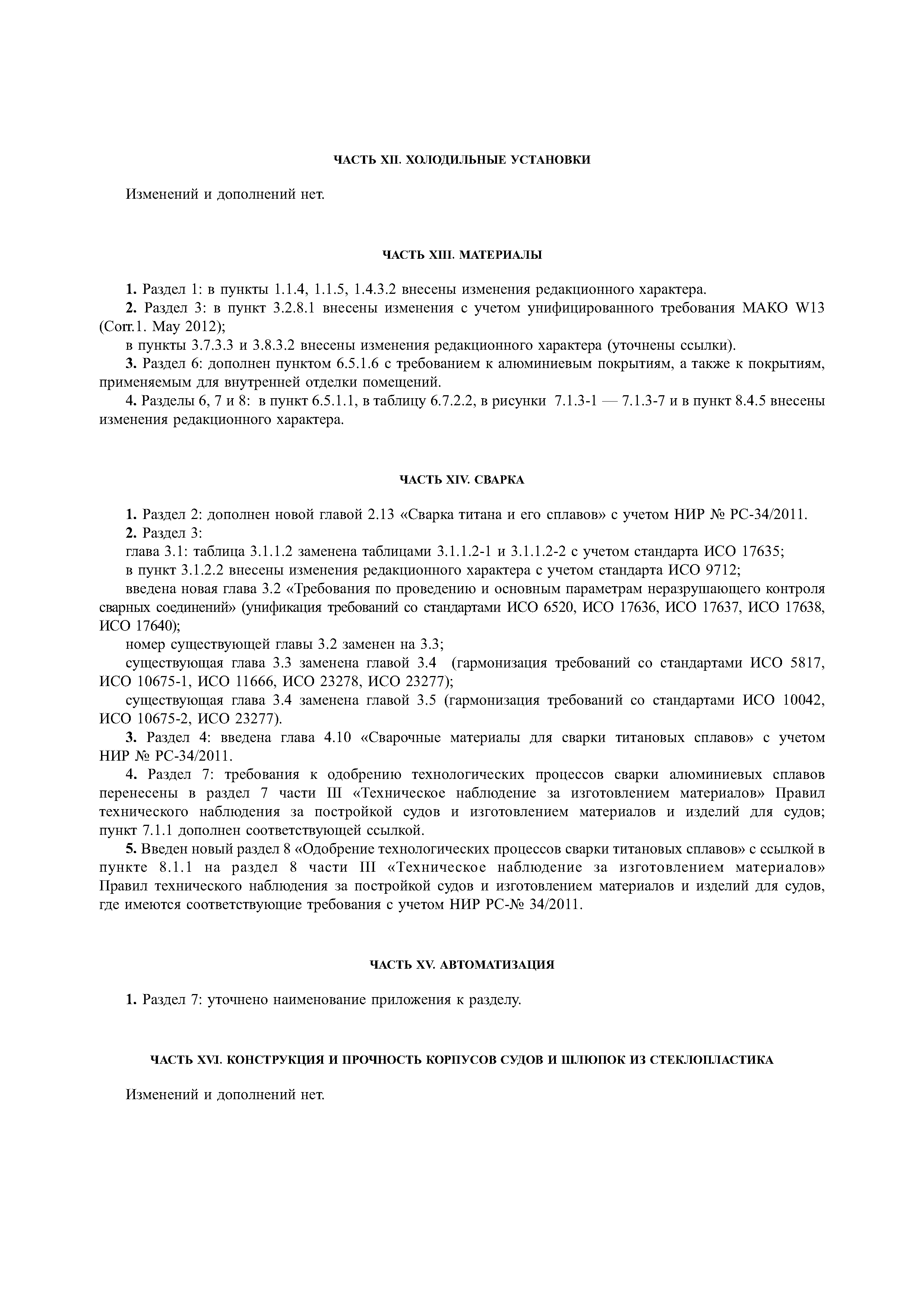 НД 2-020101-077