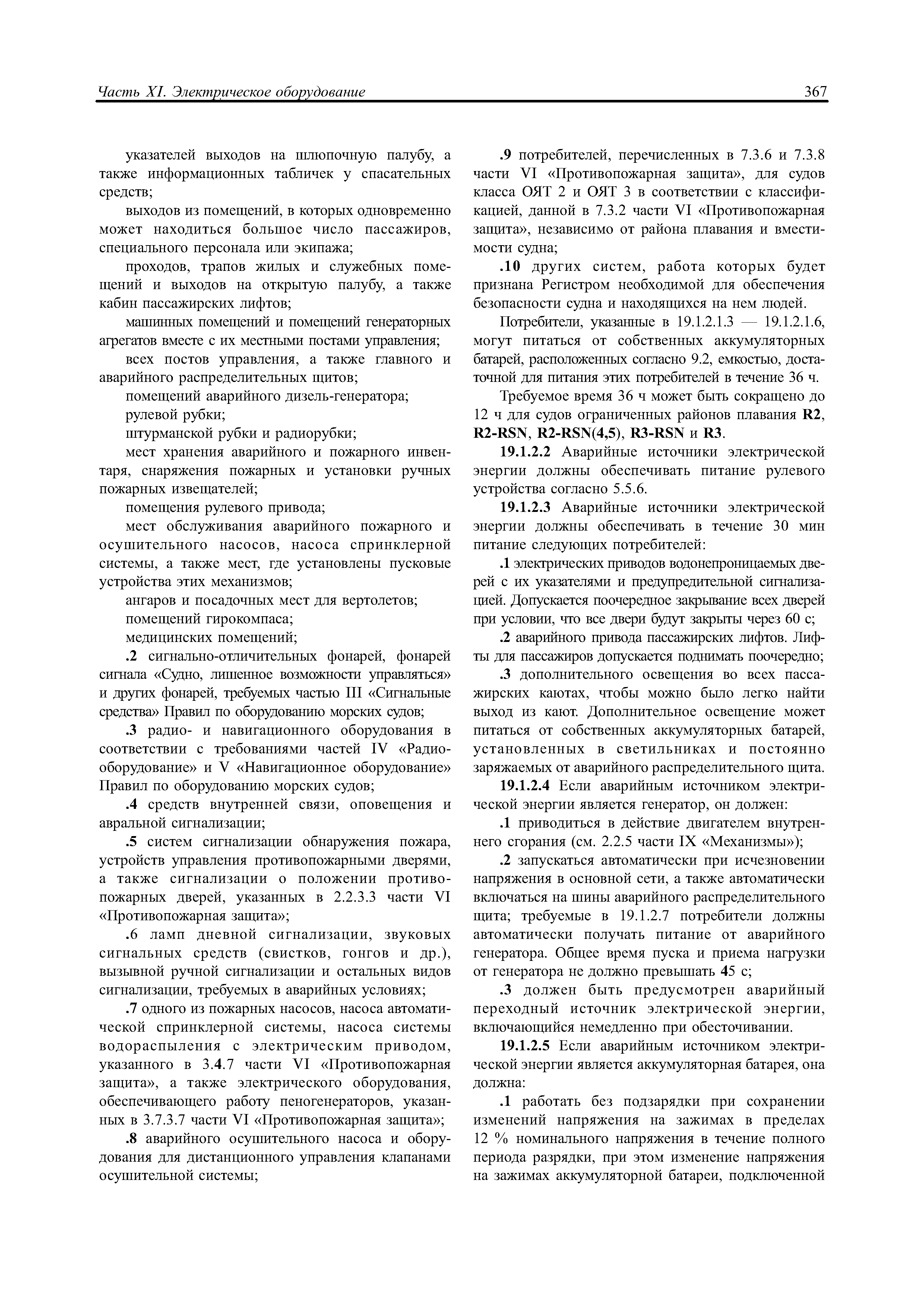 НД 2-020101-077