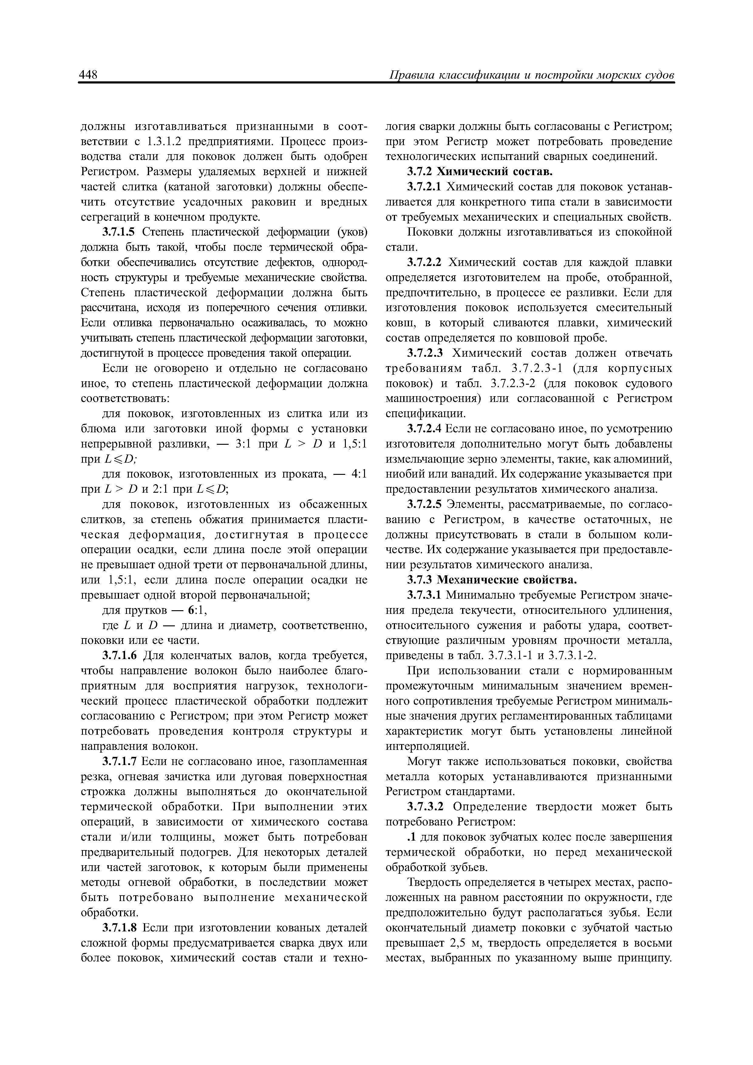 НД 2-020101-077