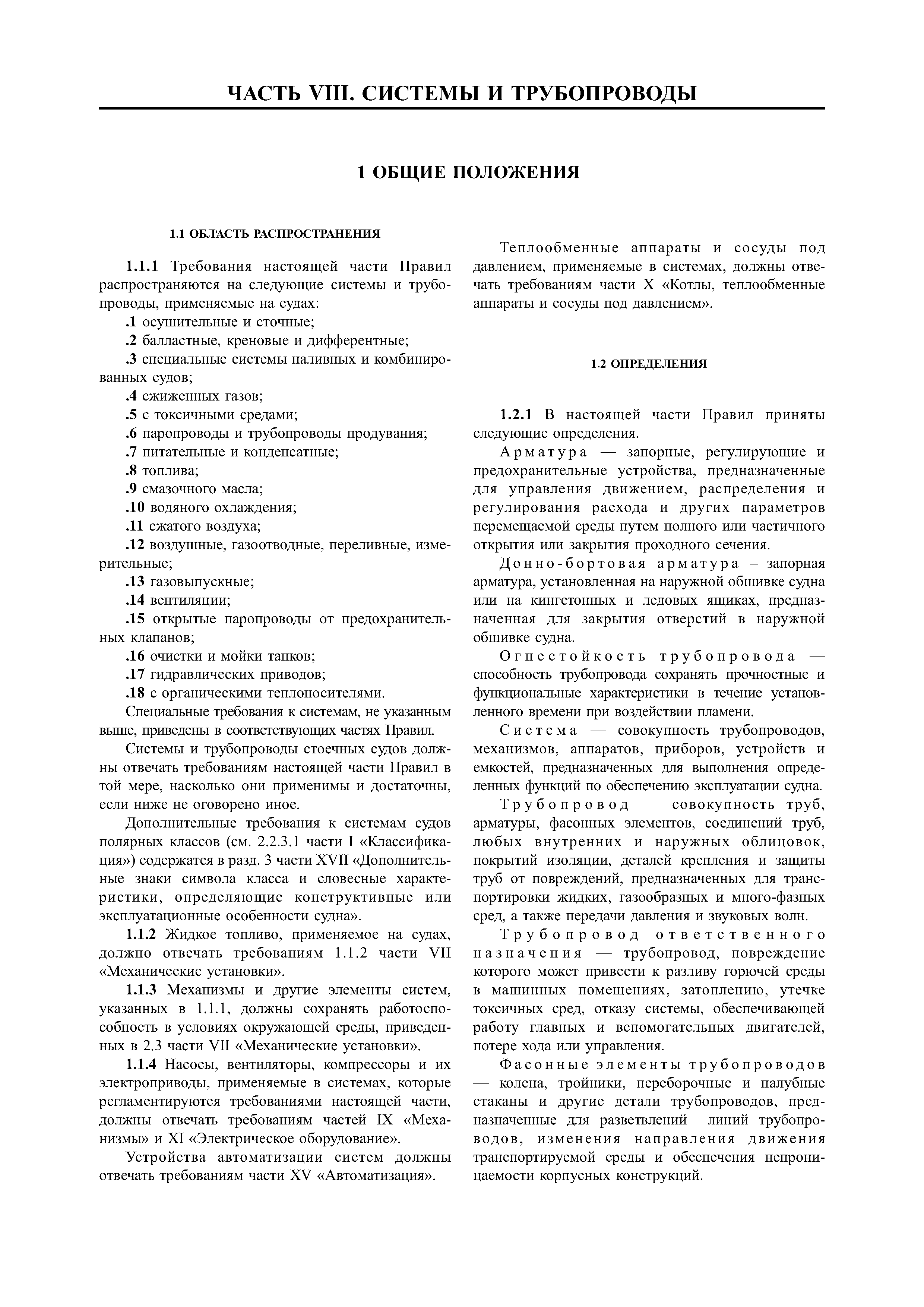 НД 2-020101-077