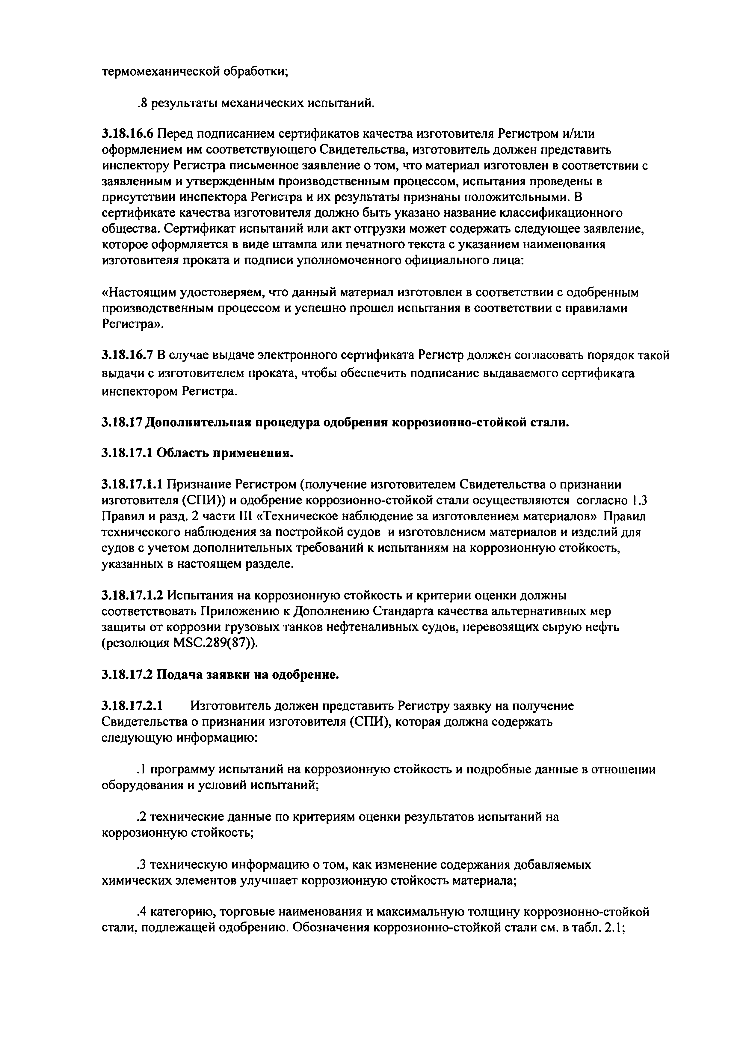 НД 2-020101-077