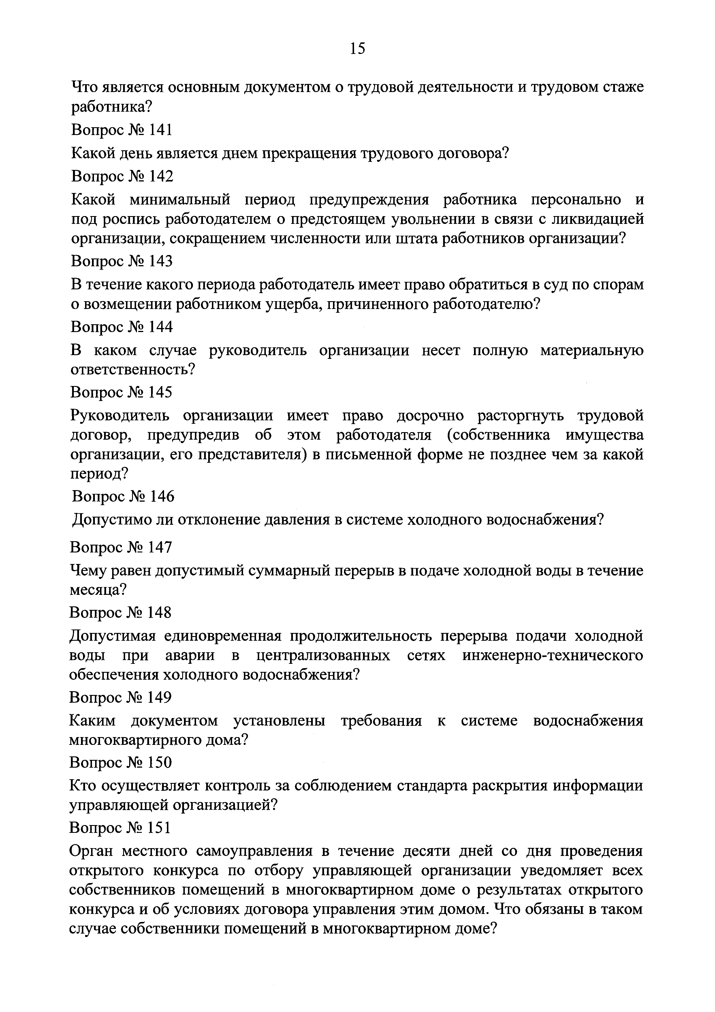 Приказ 789/пр