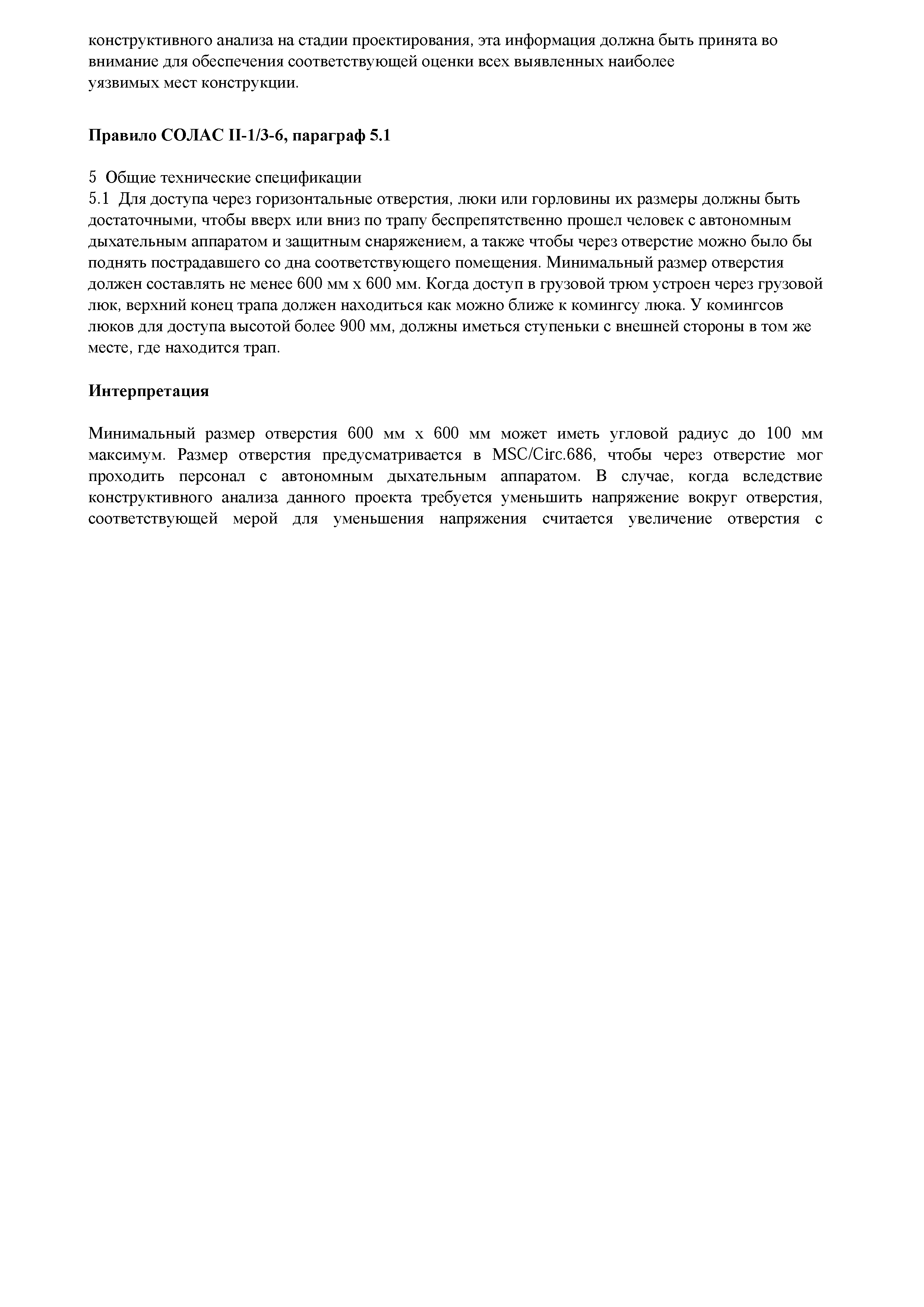 НД 2-020101-076-R-E