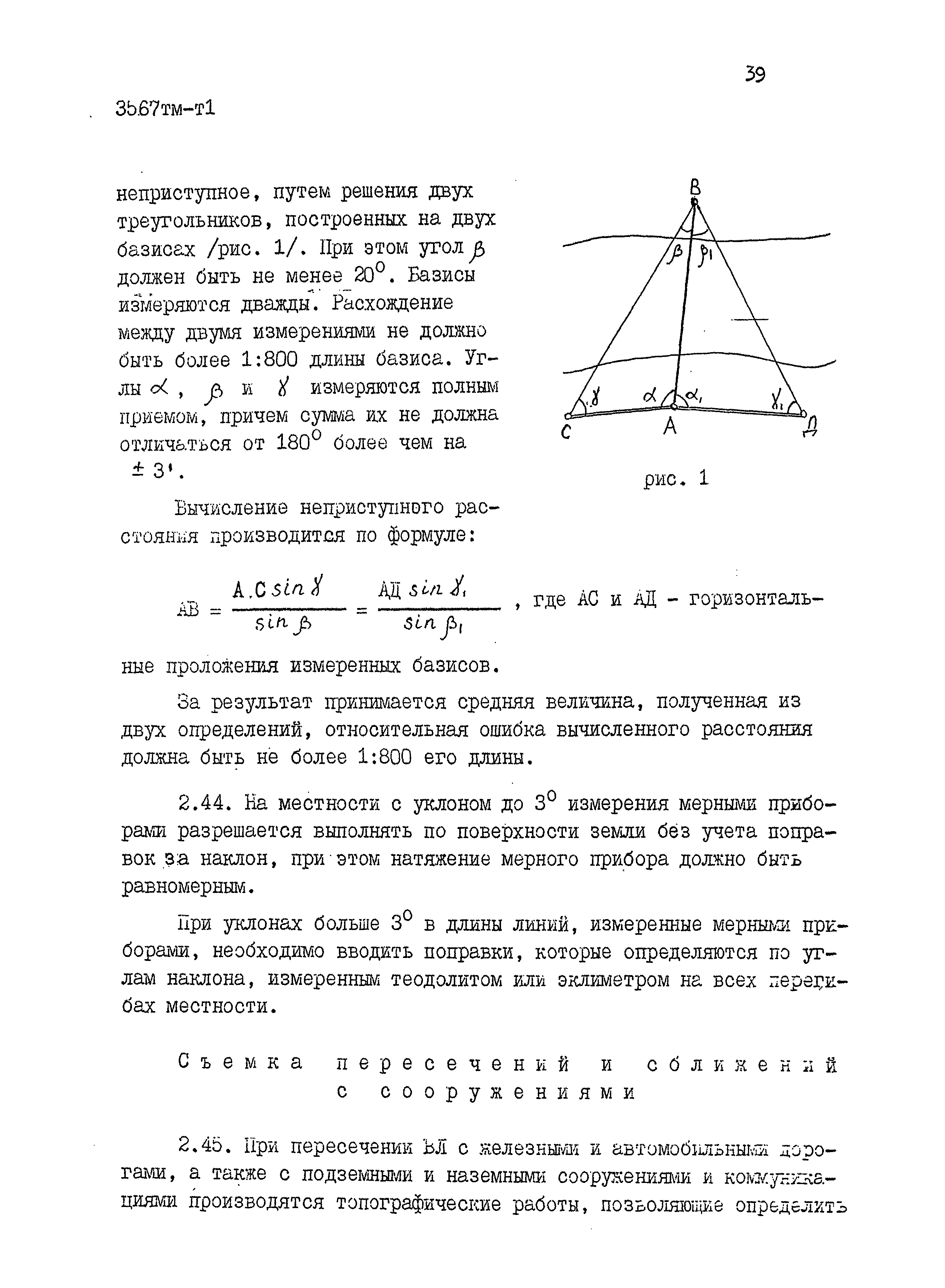 3567 тм-т1