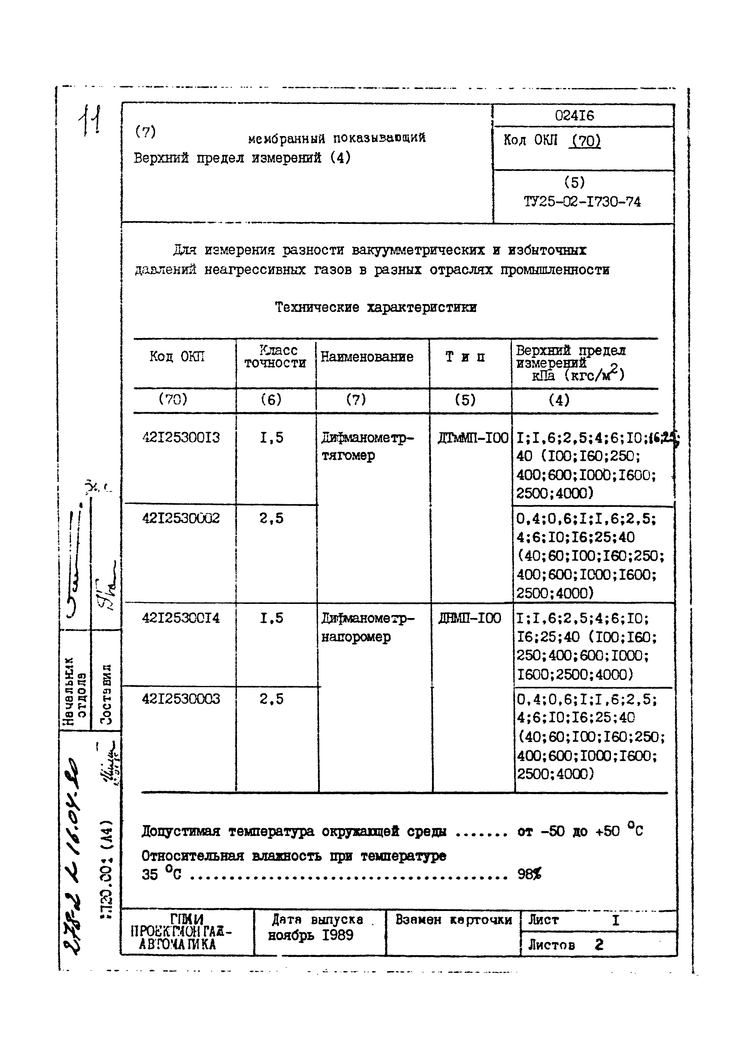 Том 2