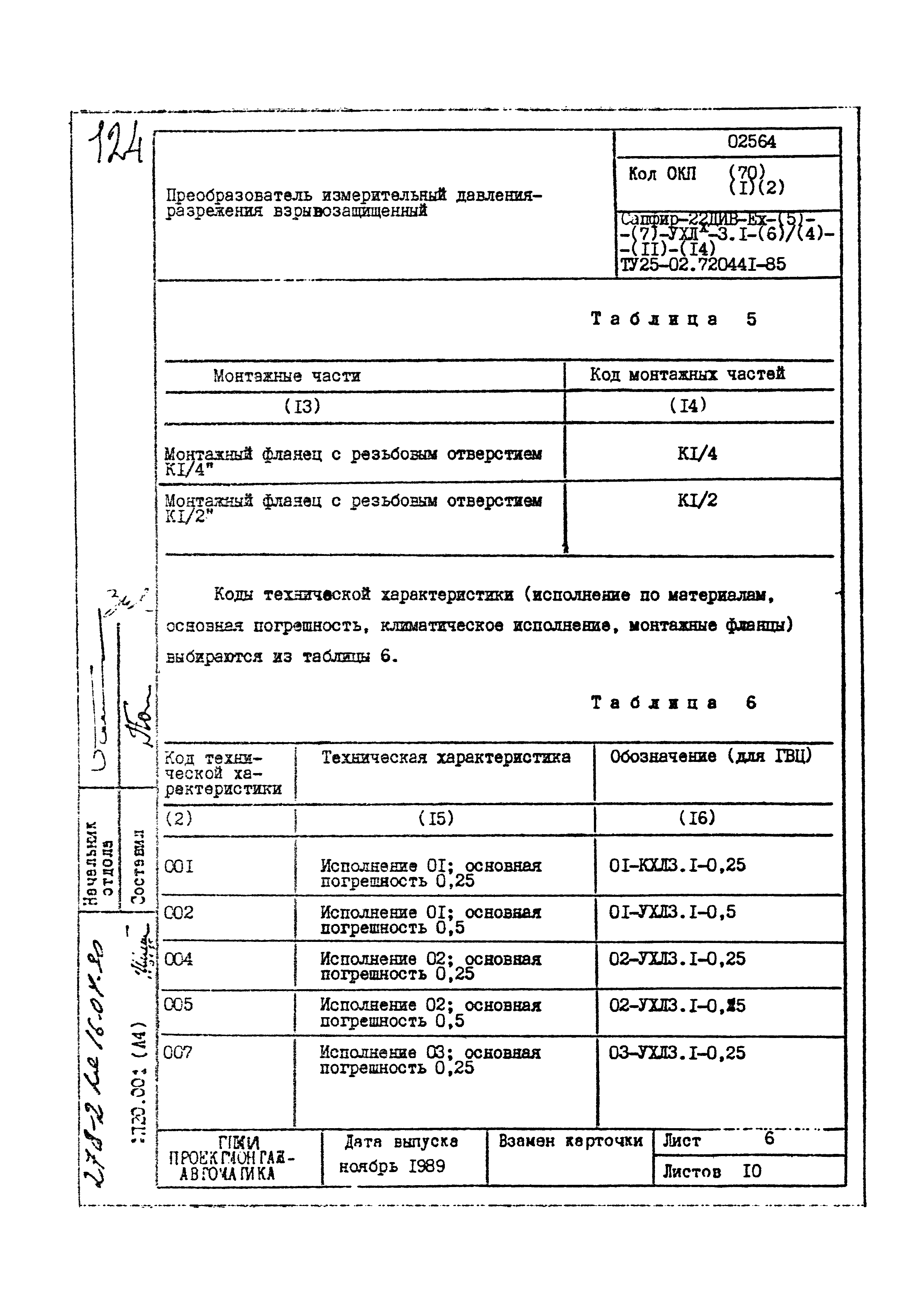 Том 2