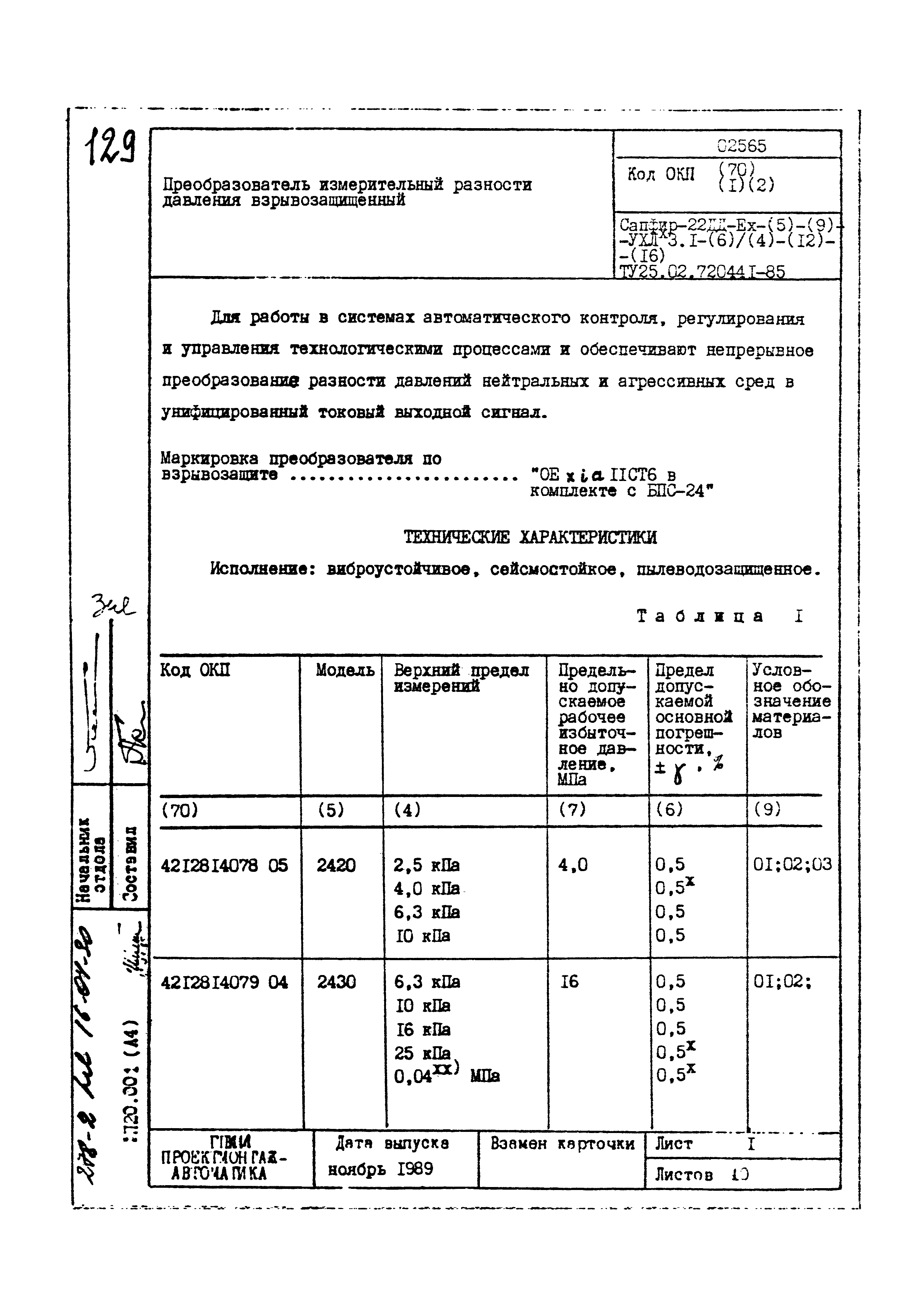 Том 2