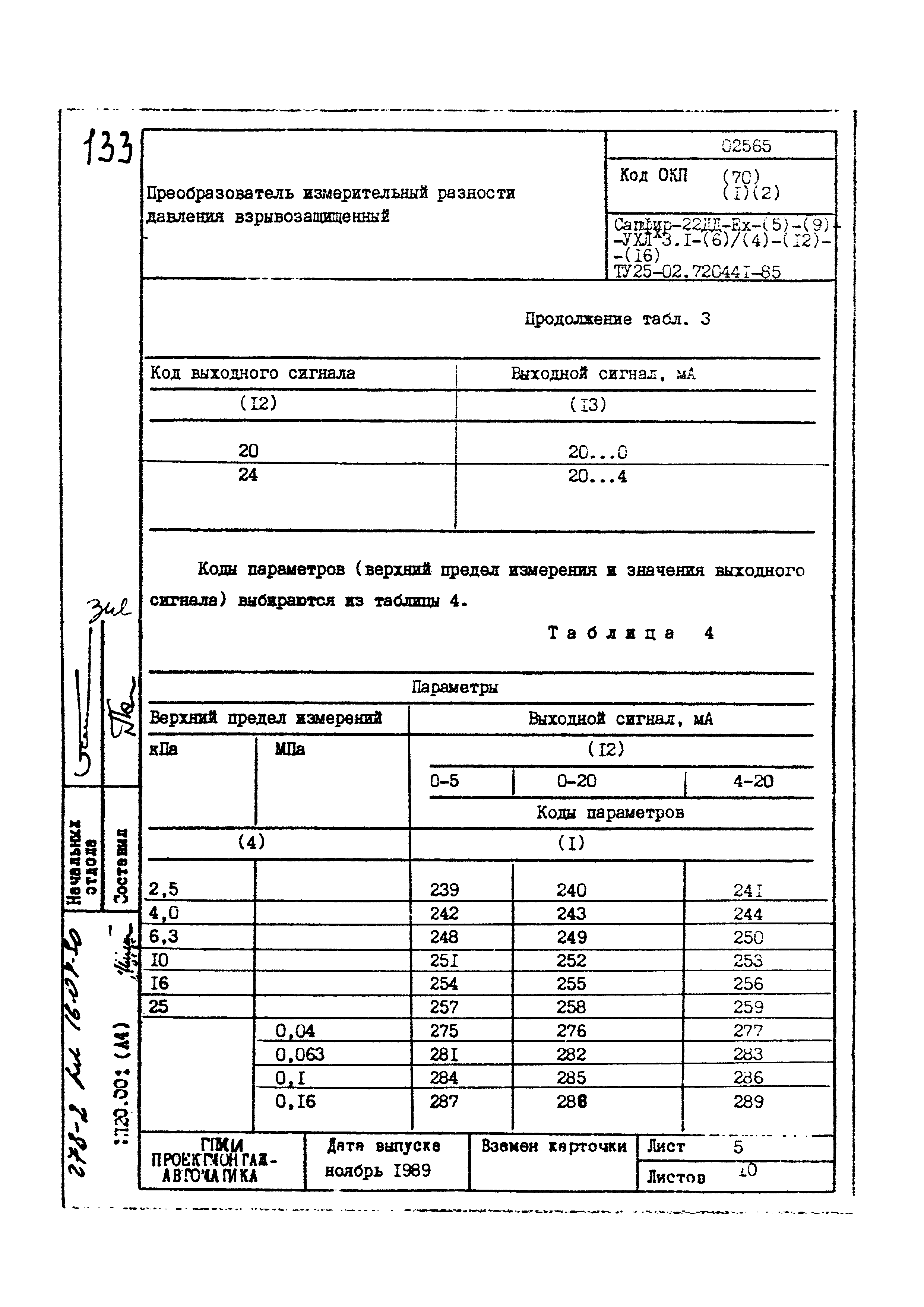 Том 2