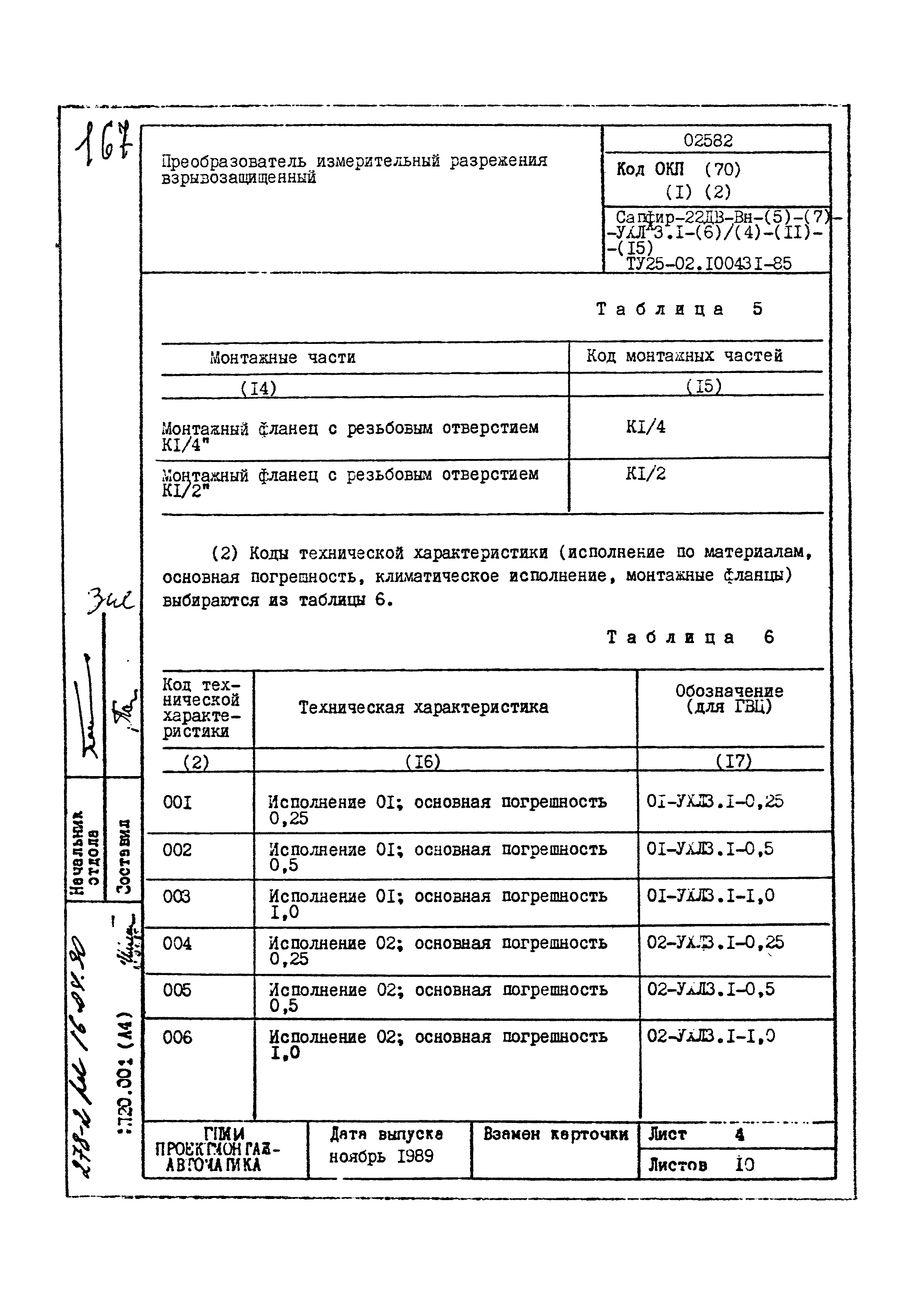 Том 2