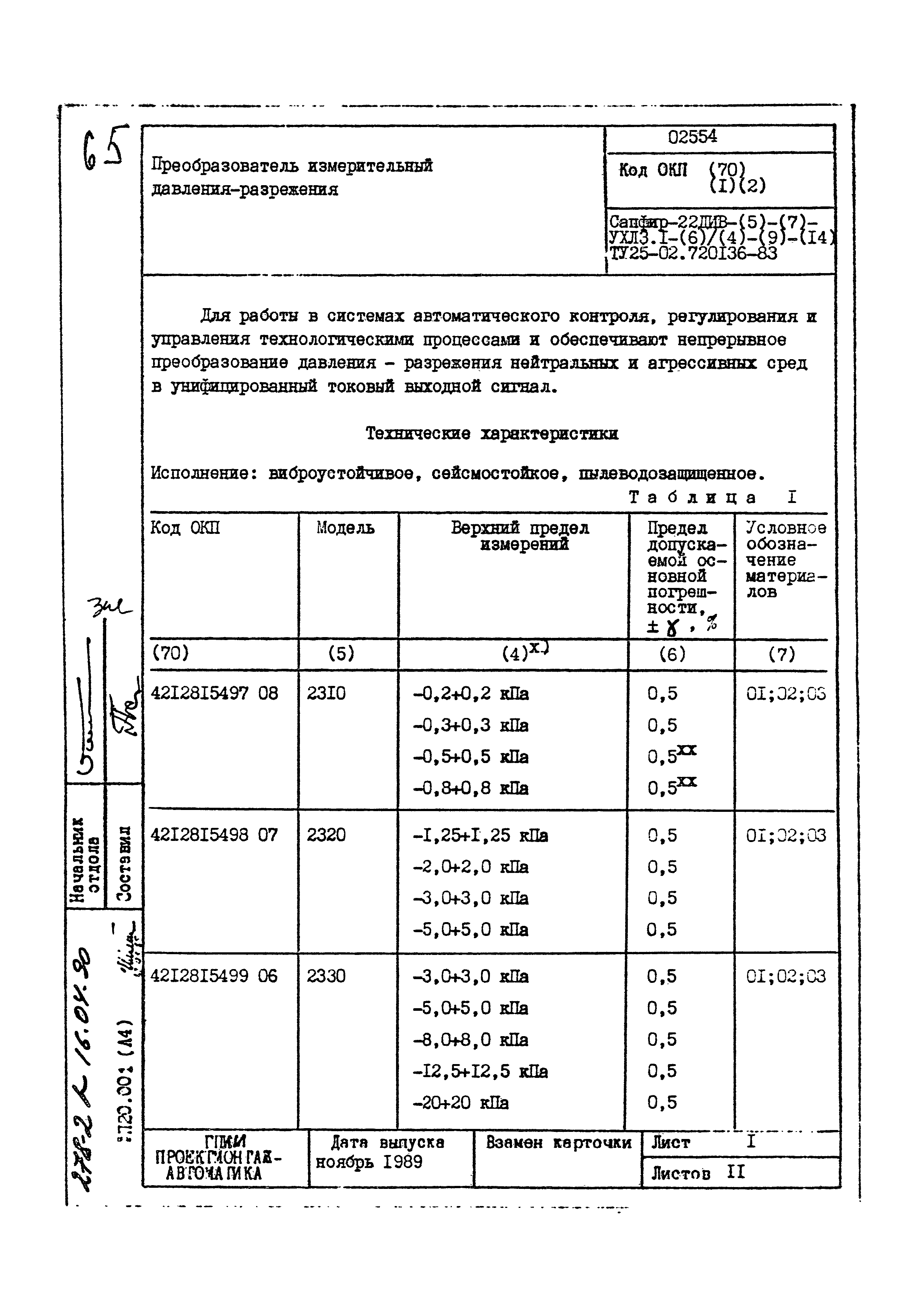 Том 2
