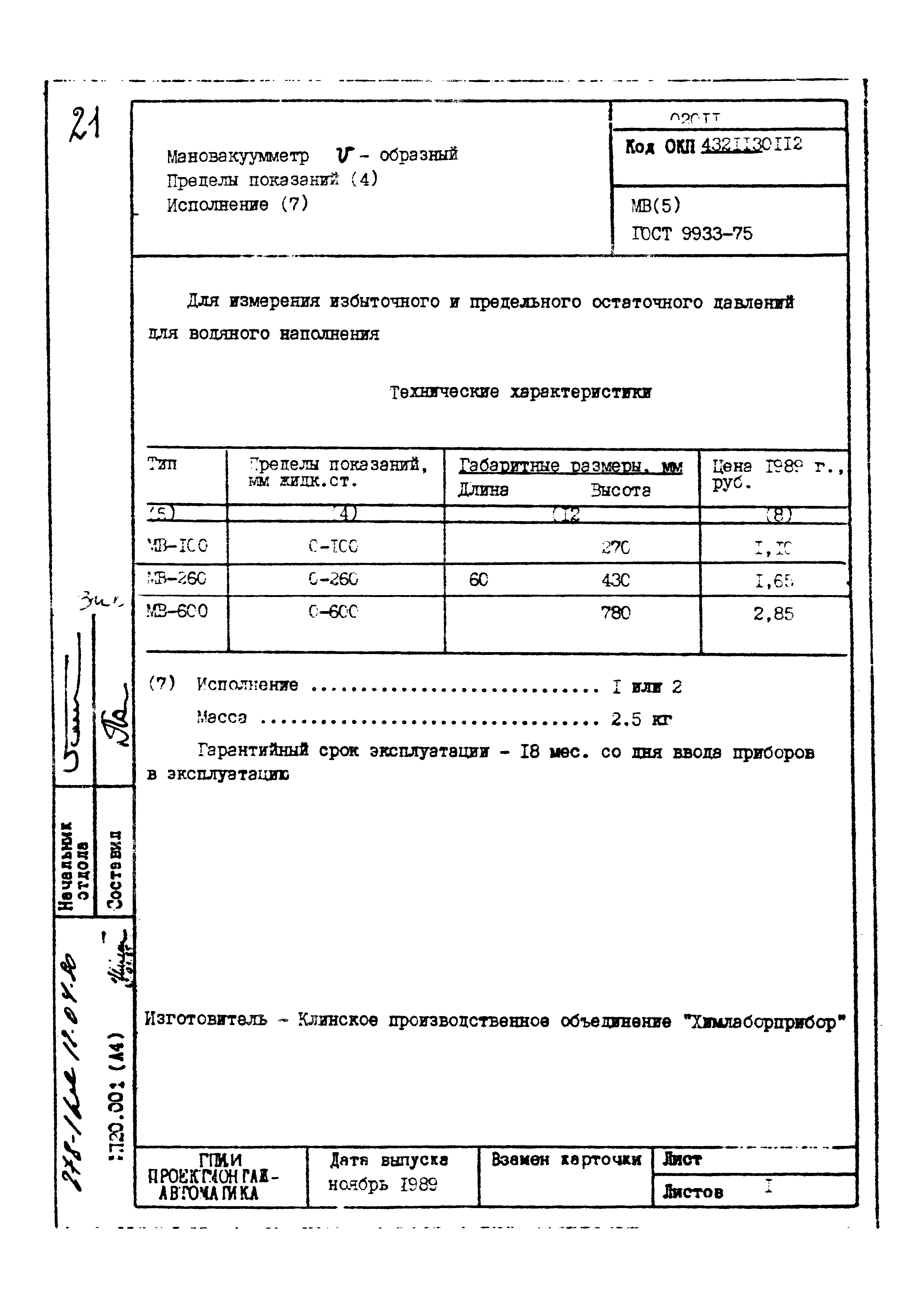 Том 1