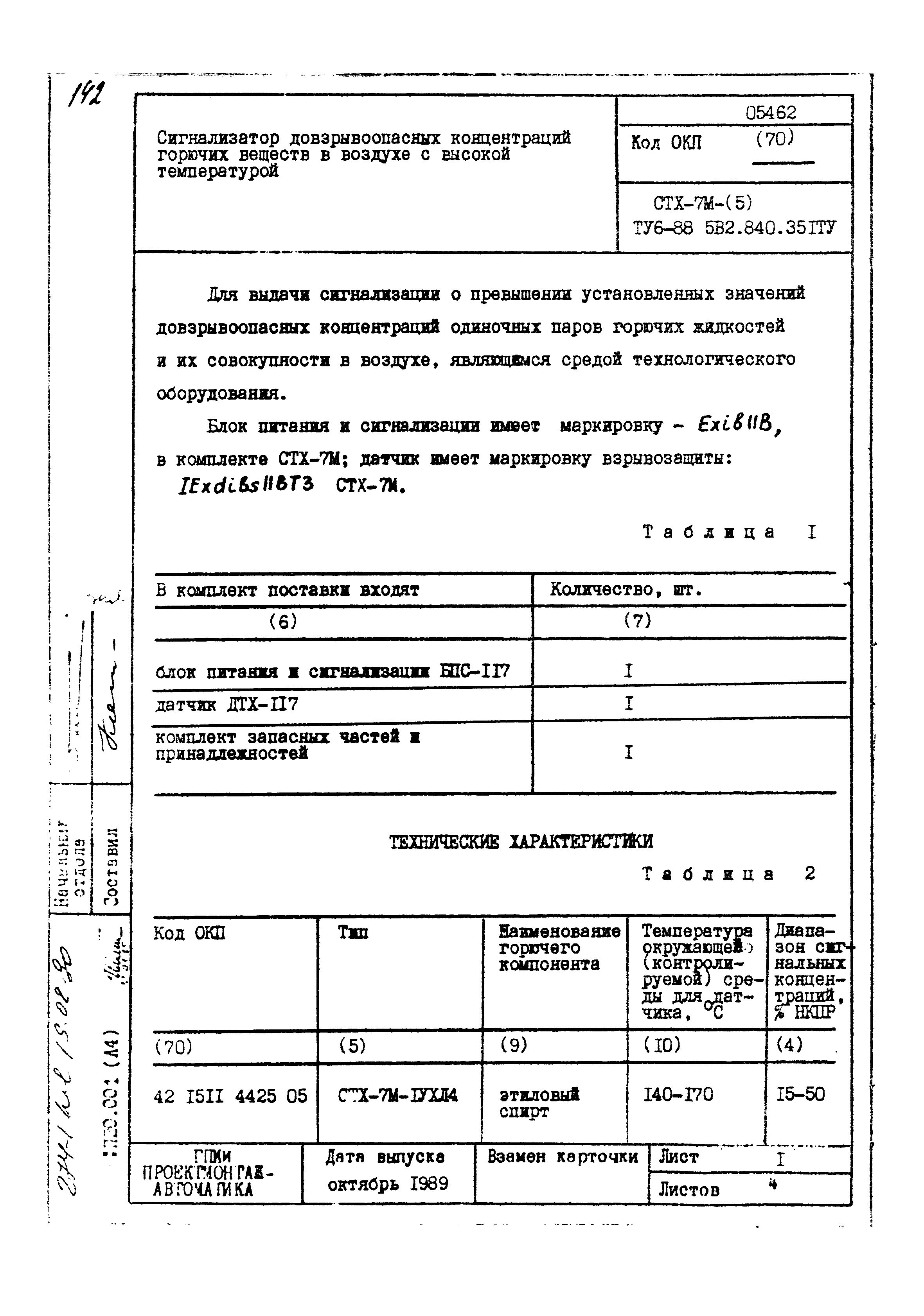 Том 1