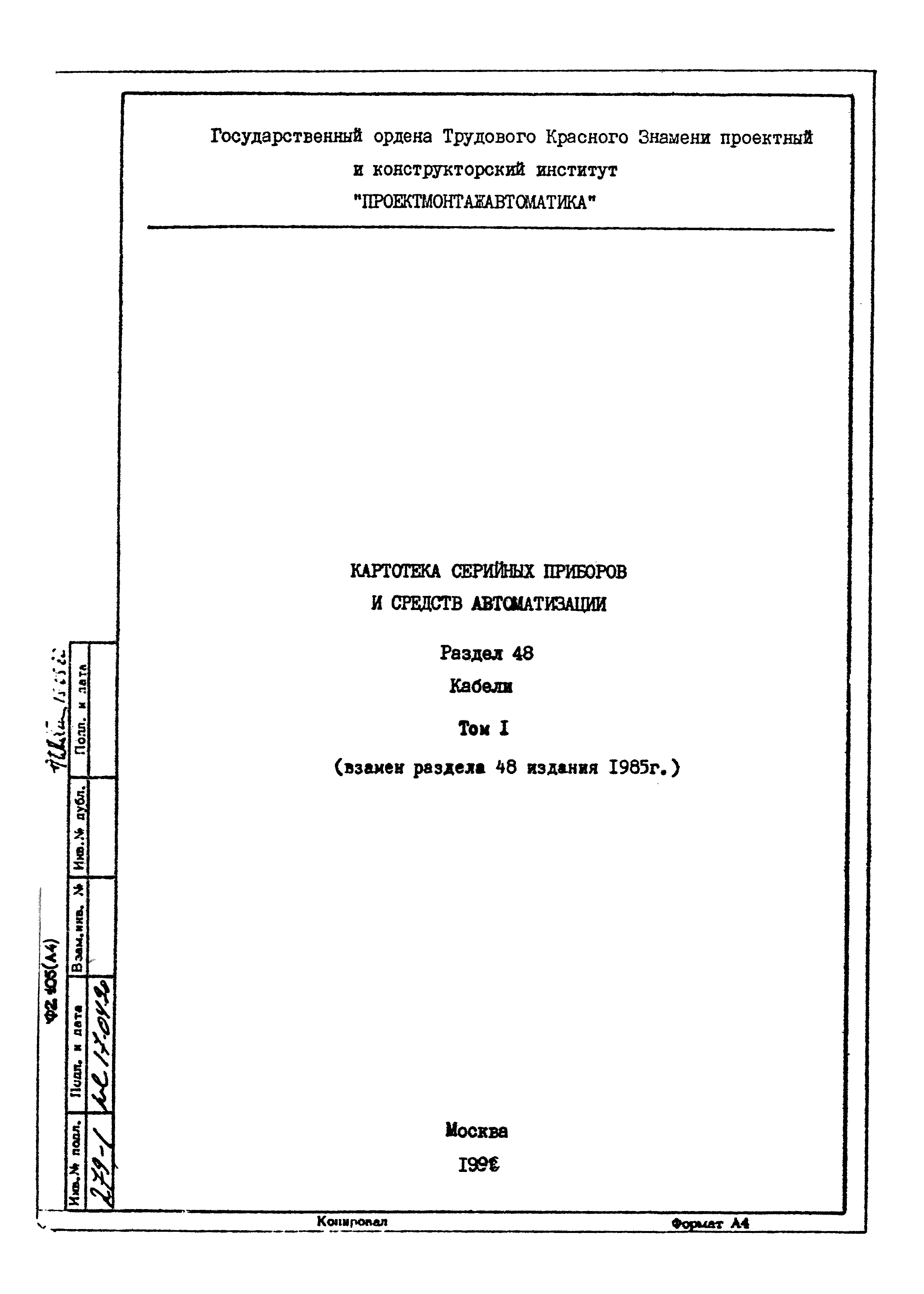 Том 1