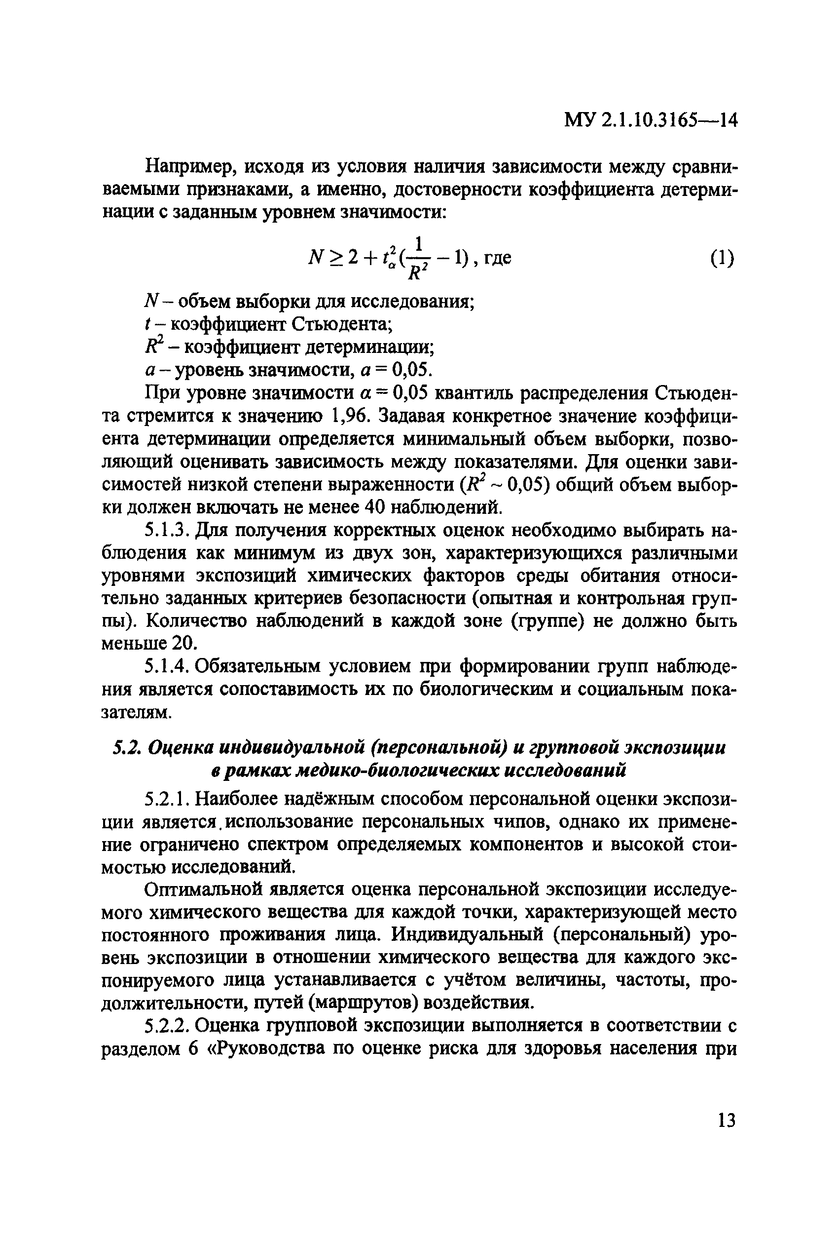 МУ 2.1.10.3165-14