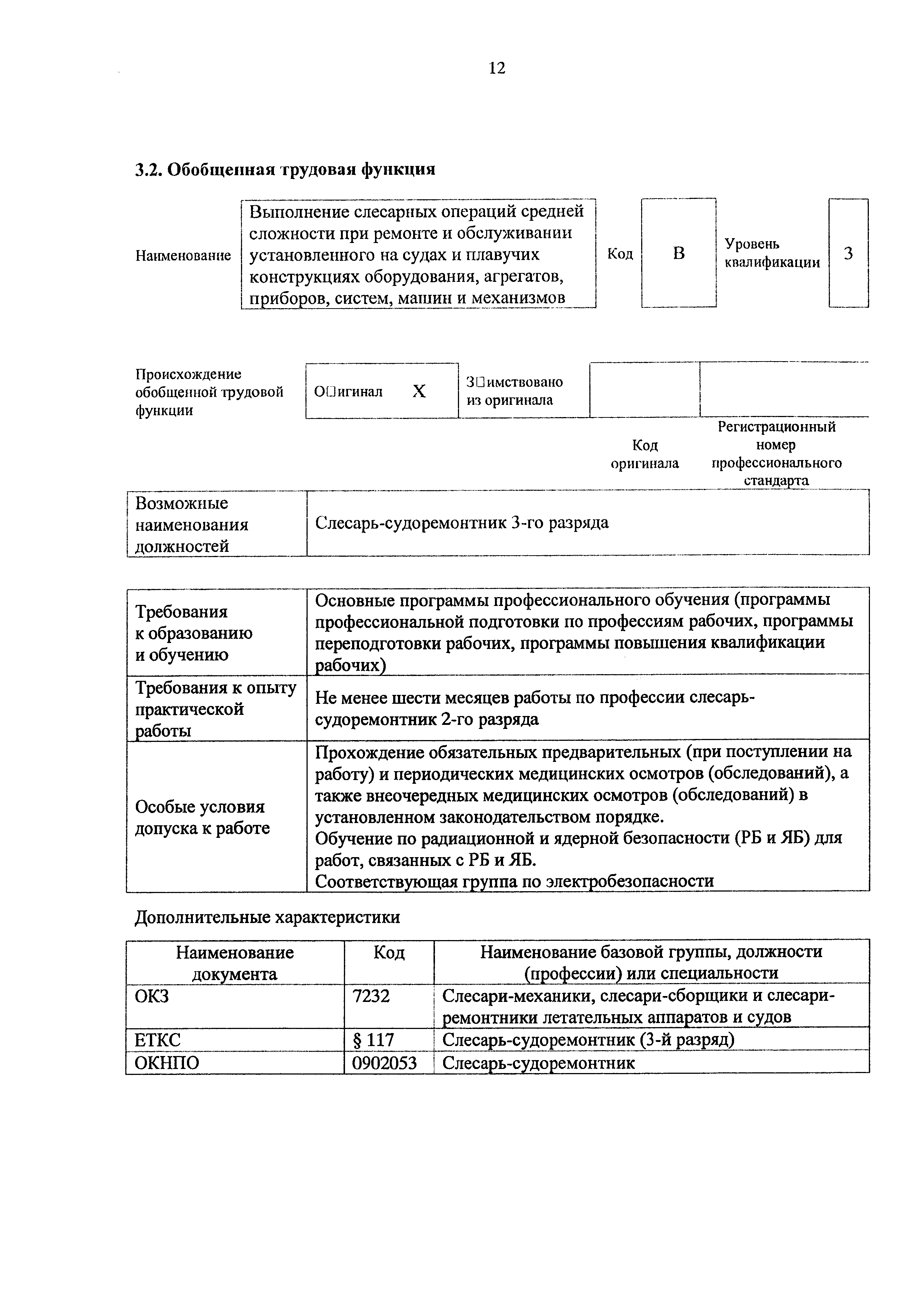 Приказ 980н
