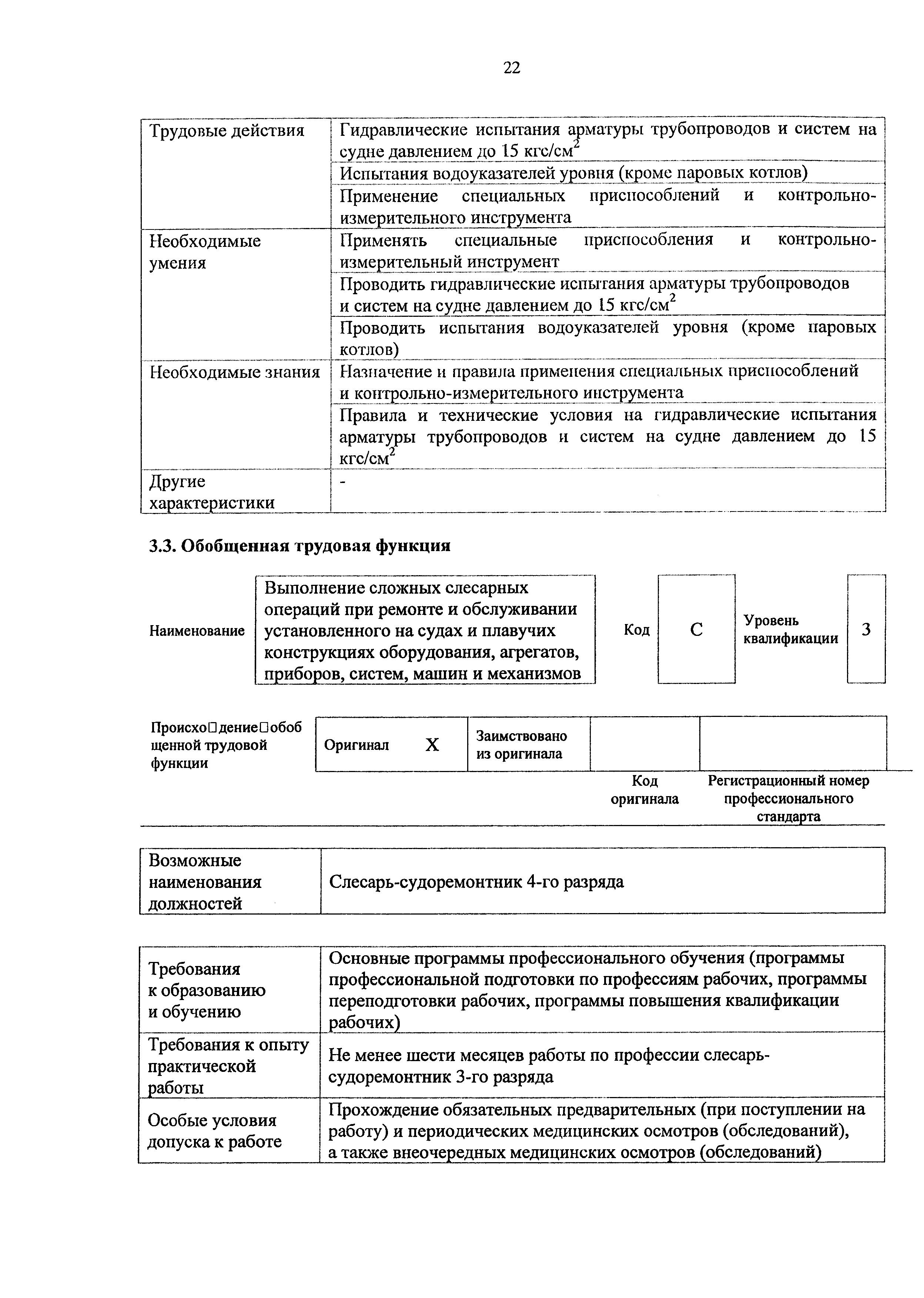 Приказ 980н