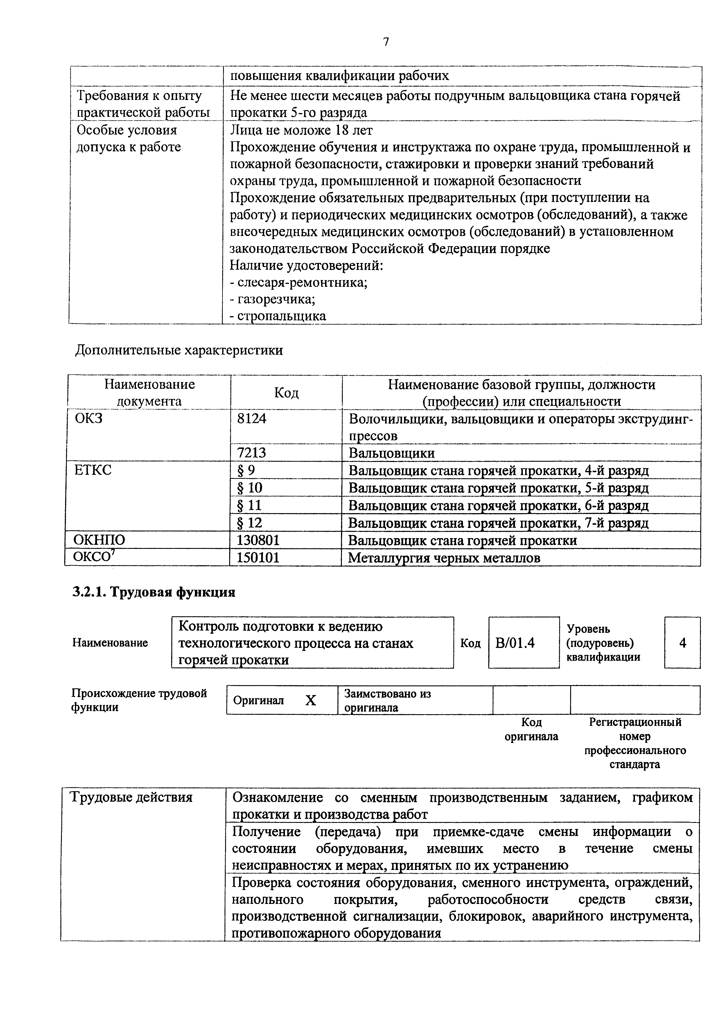 Приказ 1012н