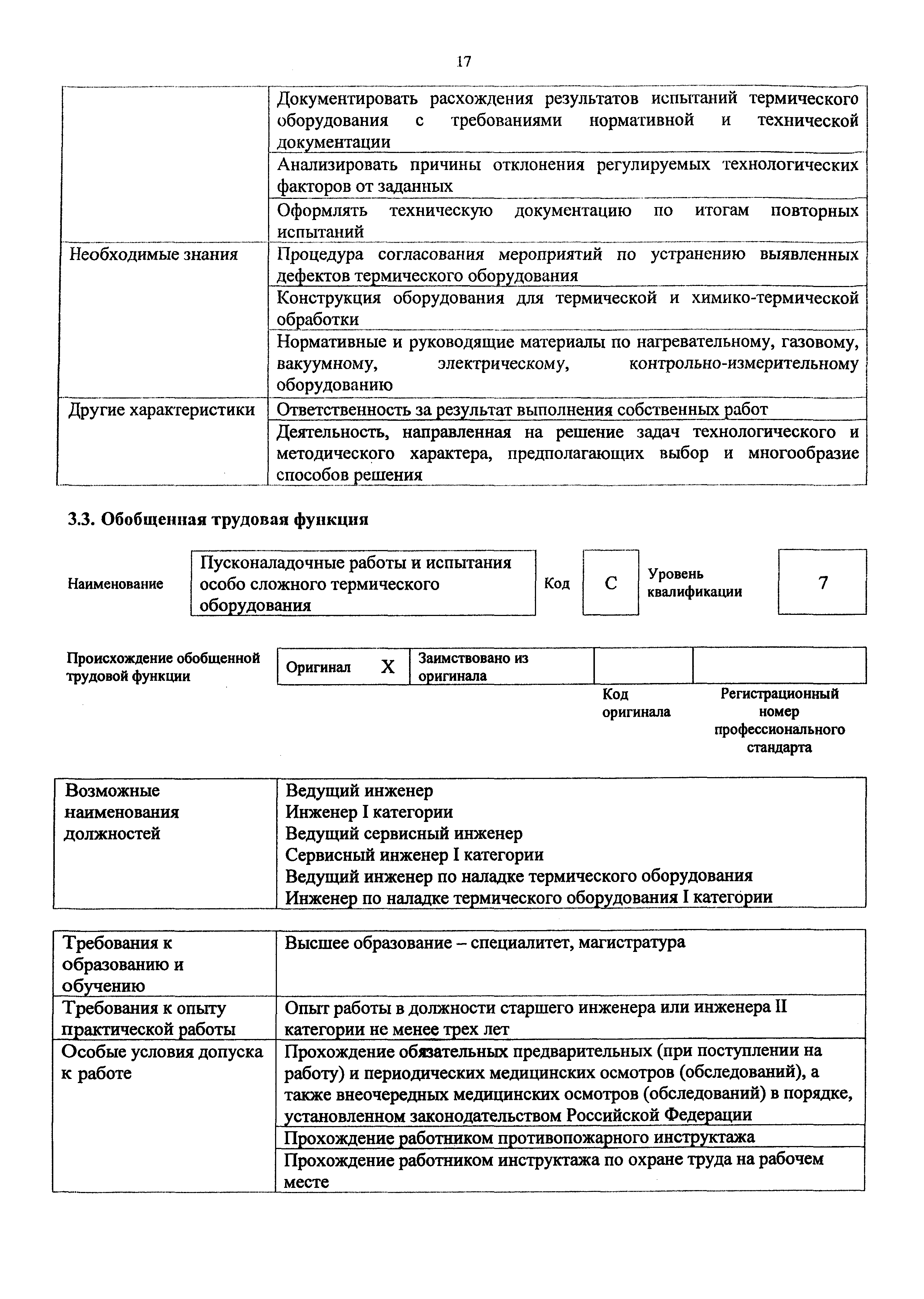 Приказ 1010н