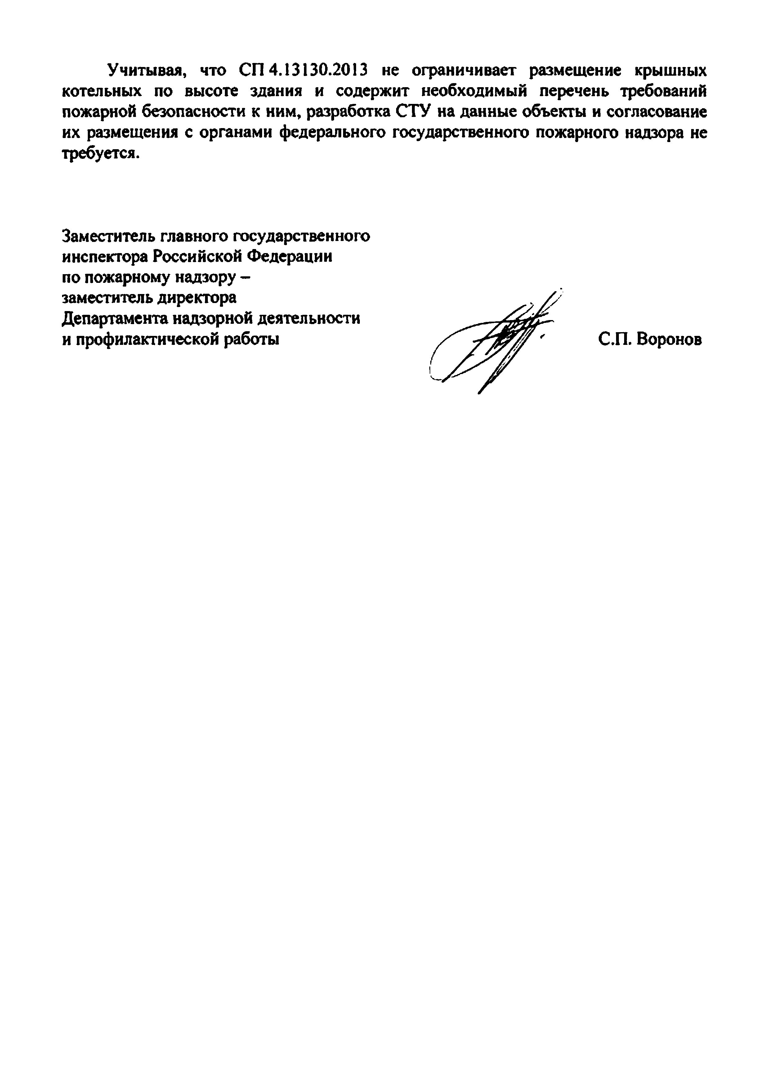 Информационное письмо 19-2-7-4796