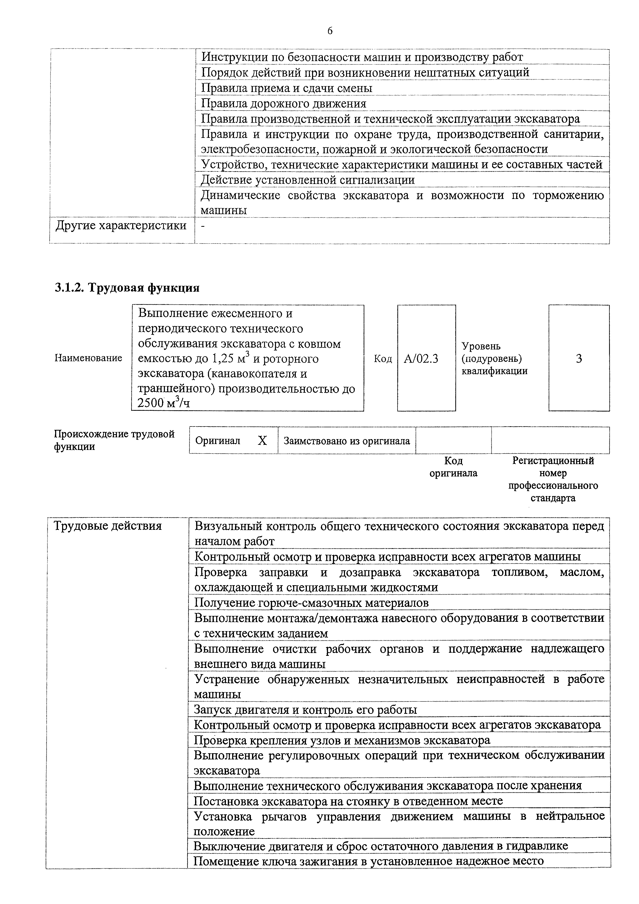 Приказ 931н