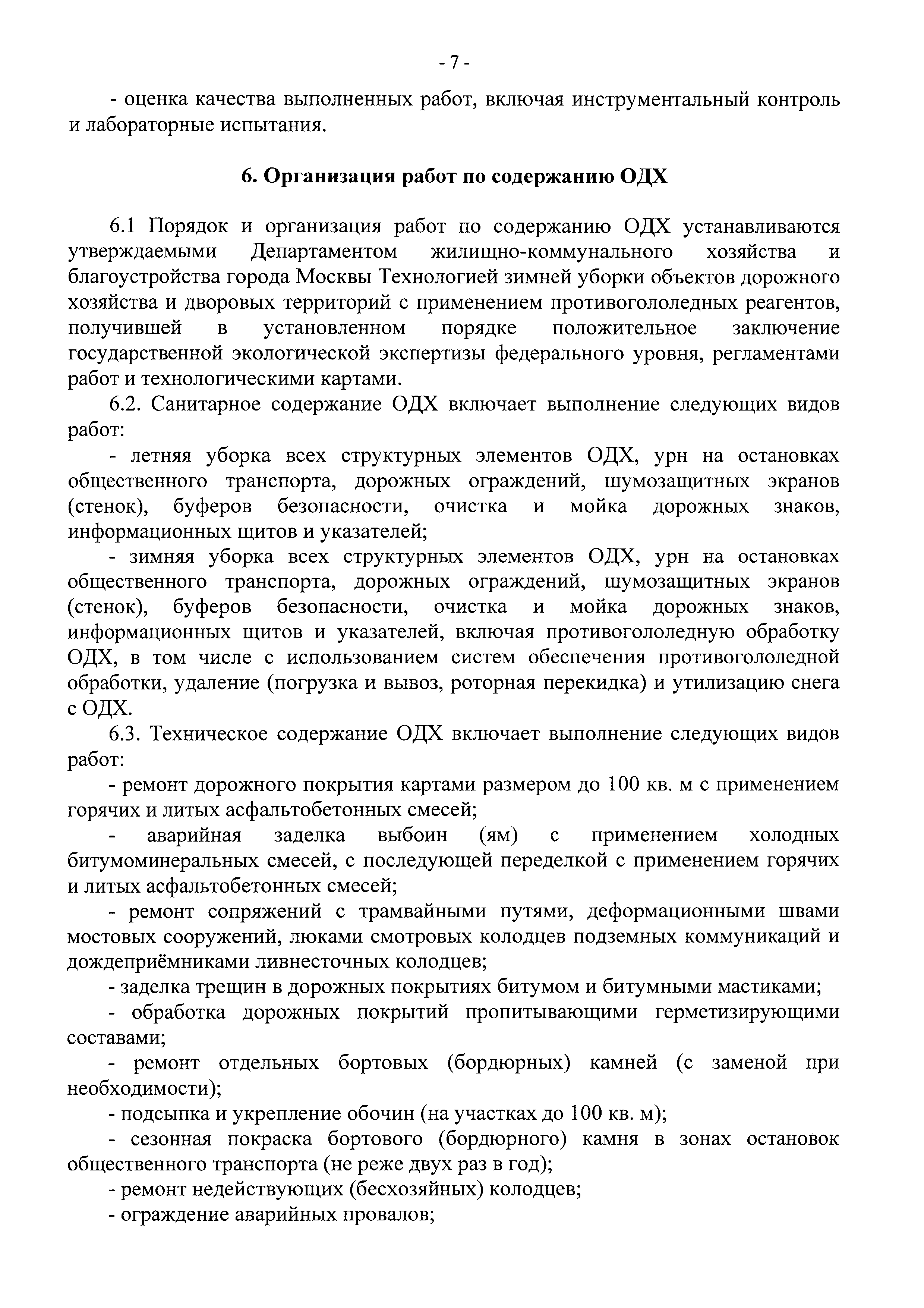 Постановление 762-ПП