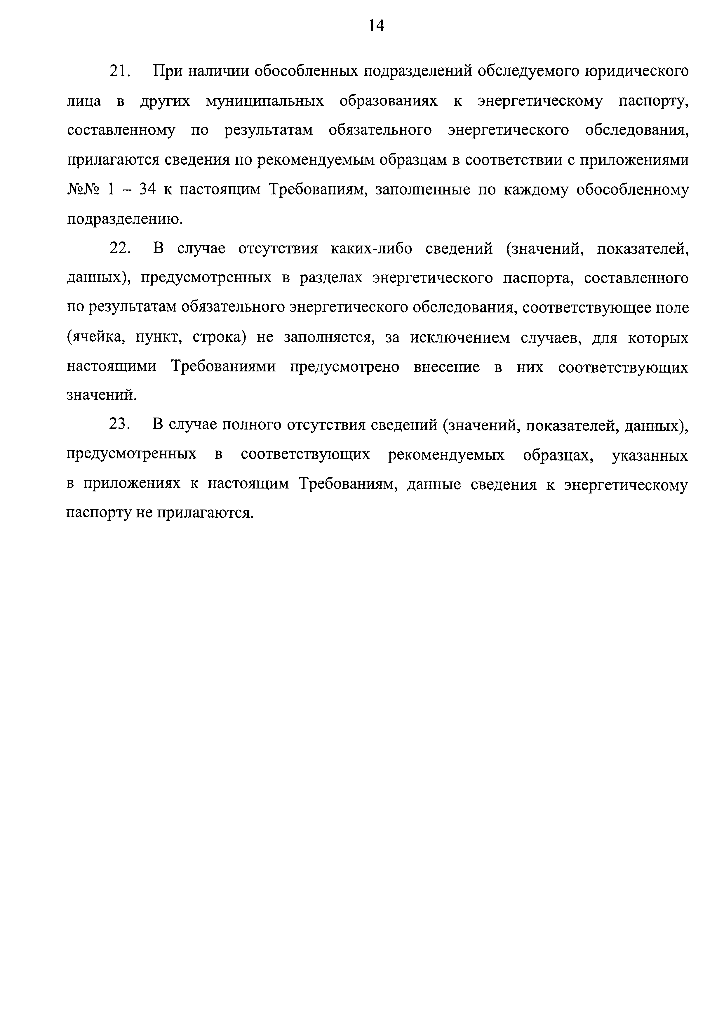 Приказ 400