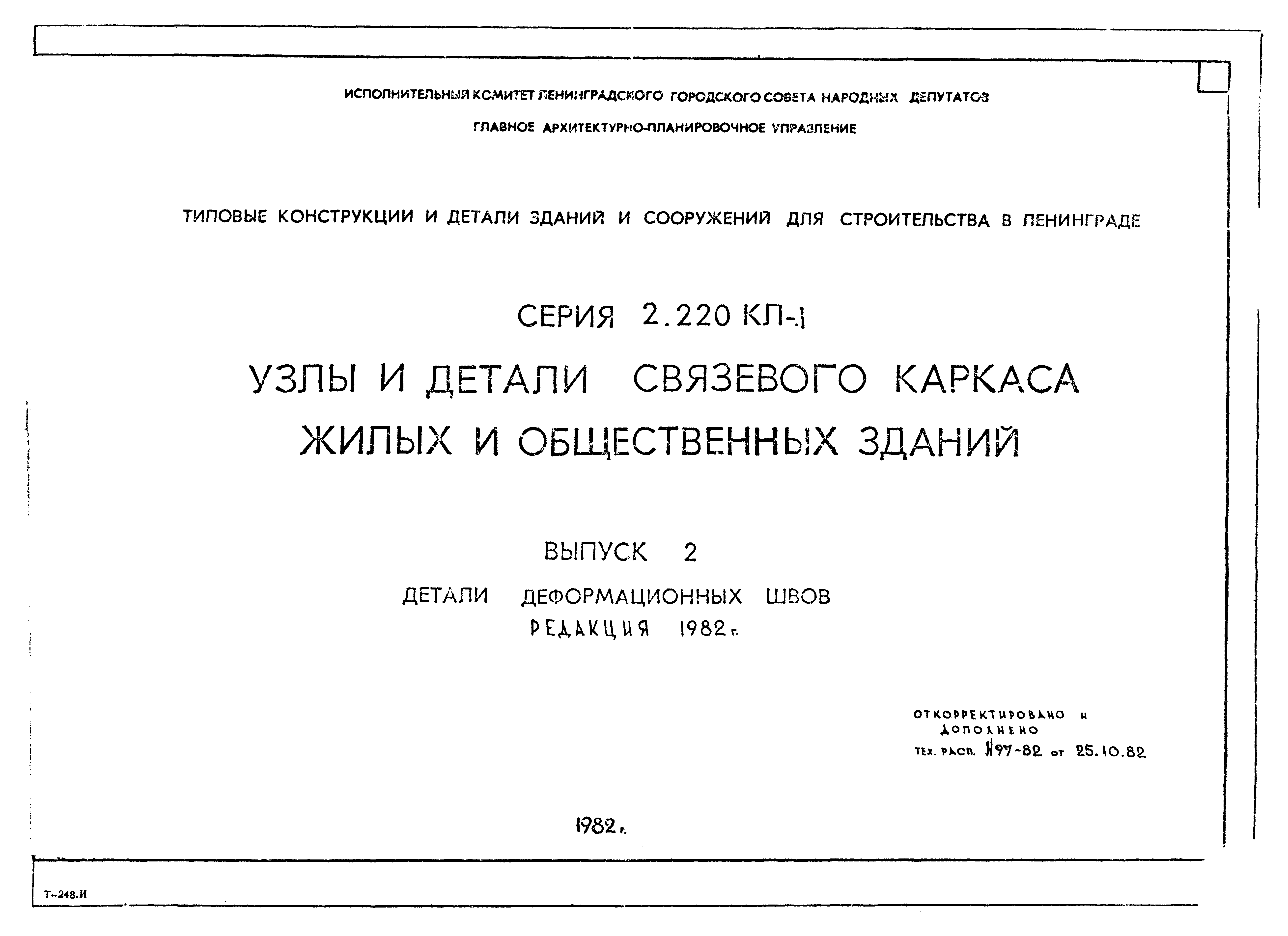 Серия 2.220 КЛ-1