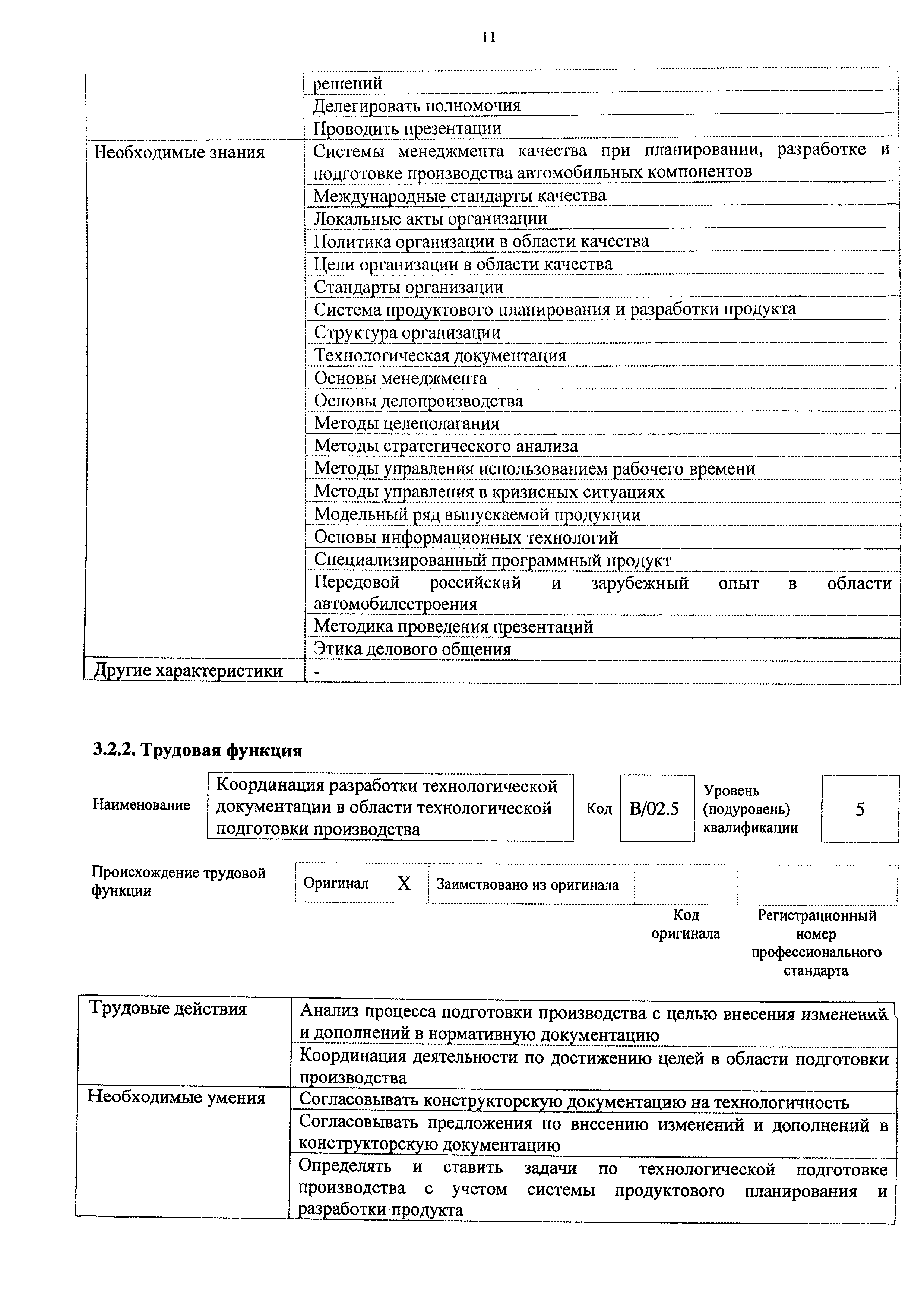 Приказ 720н