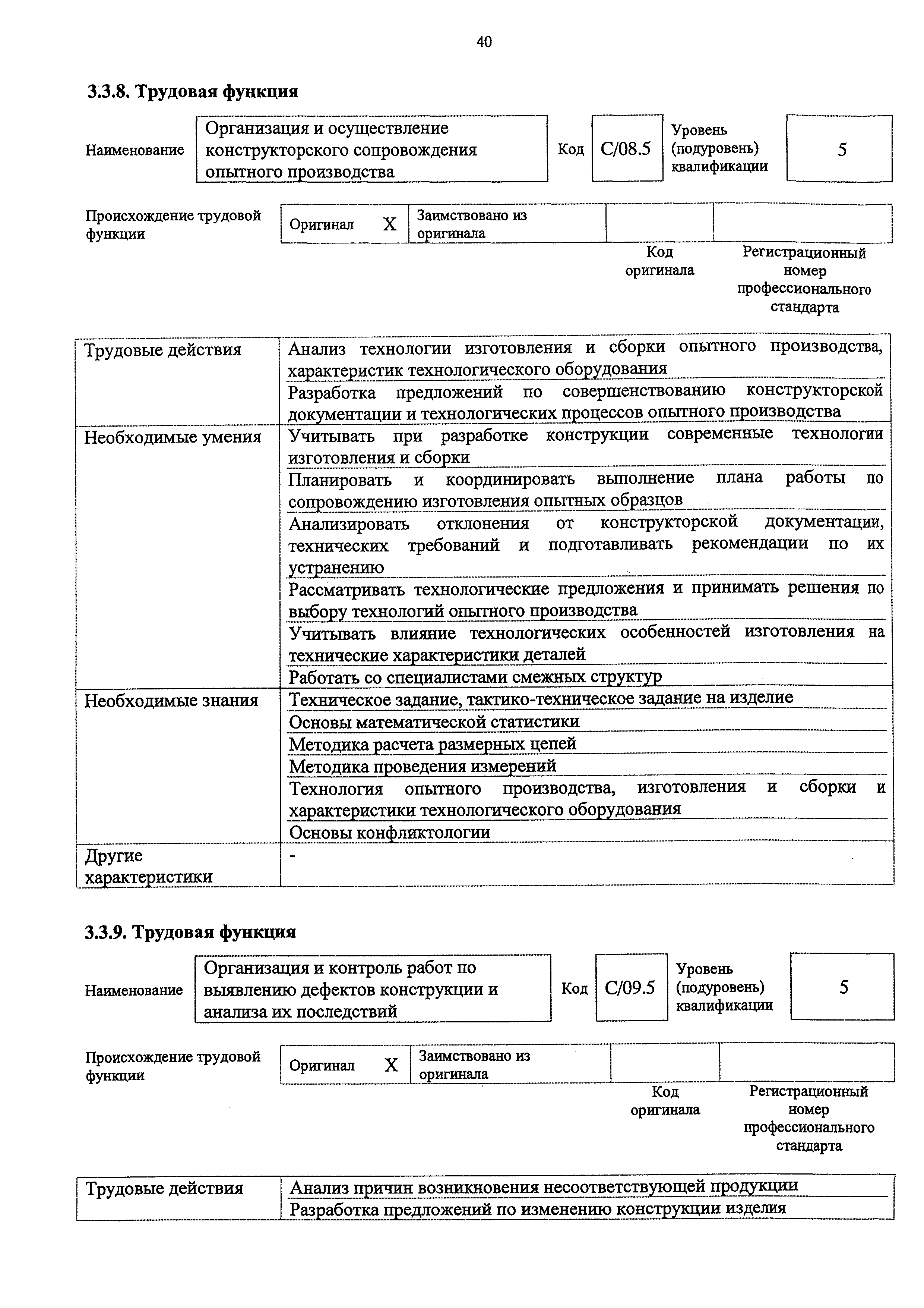Приказ 690н