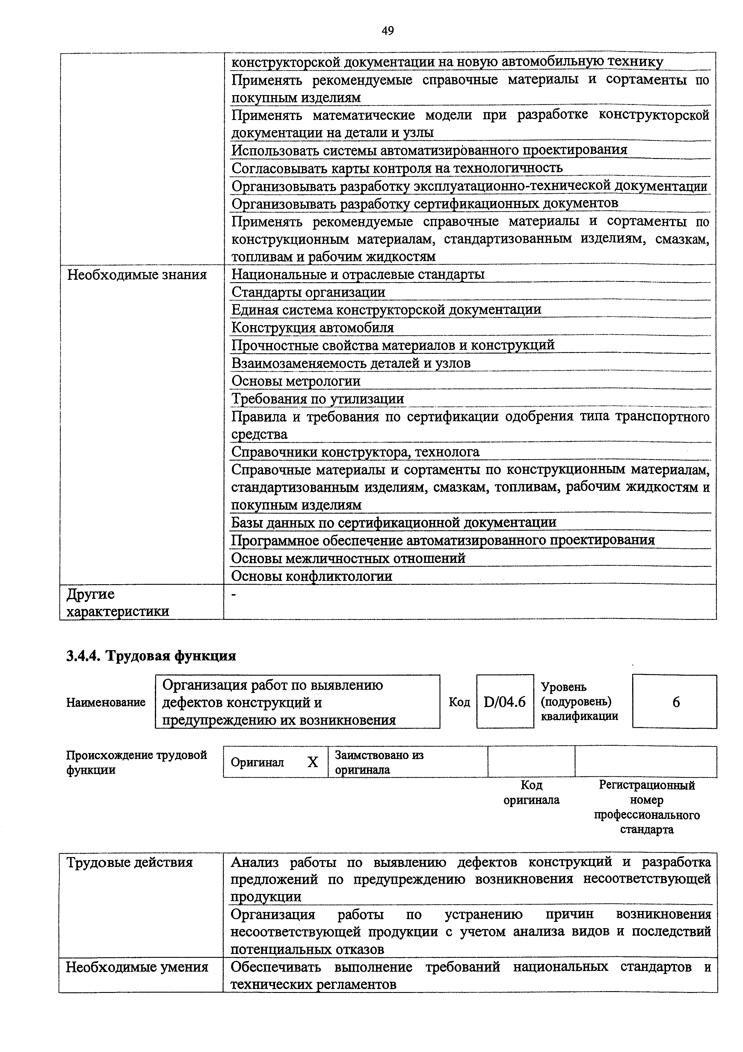 Приказ 690н