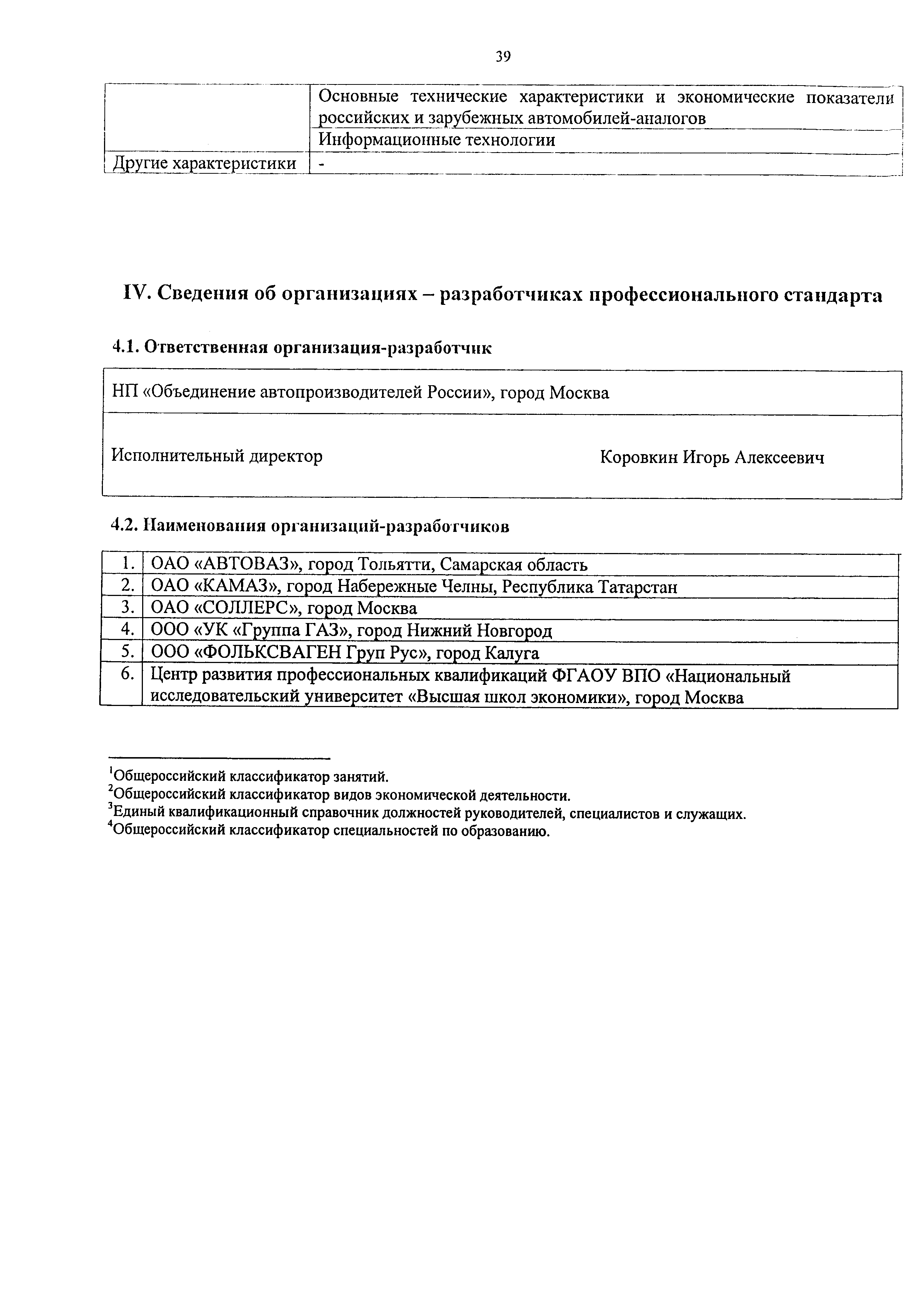 Приказ 712н