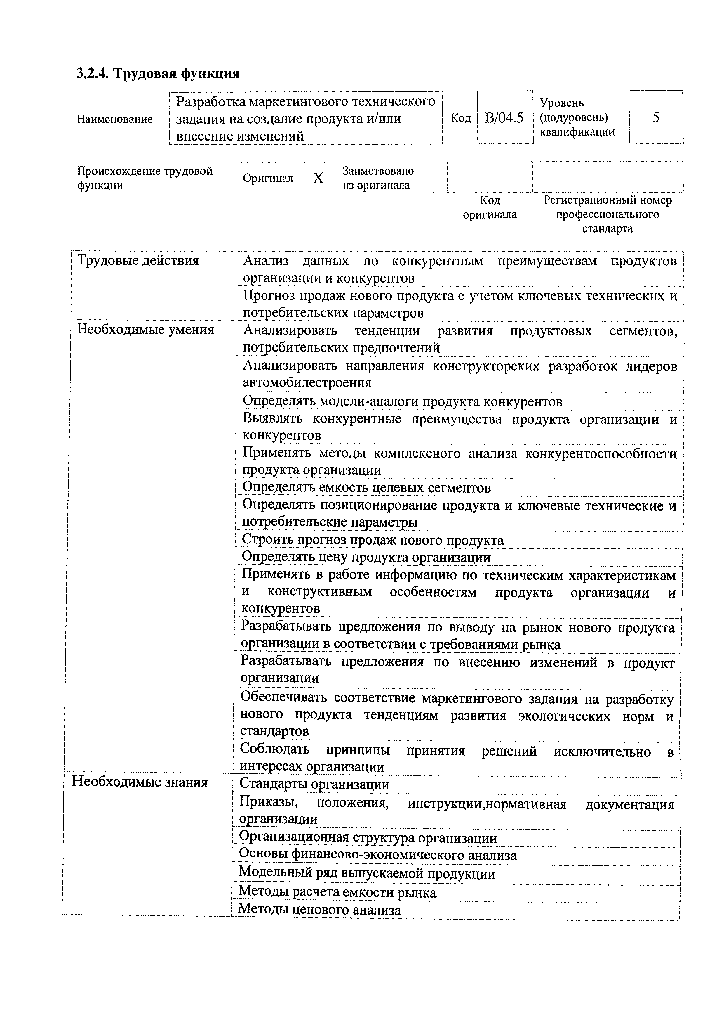 Приказ 707н