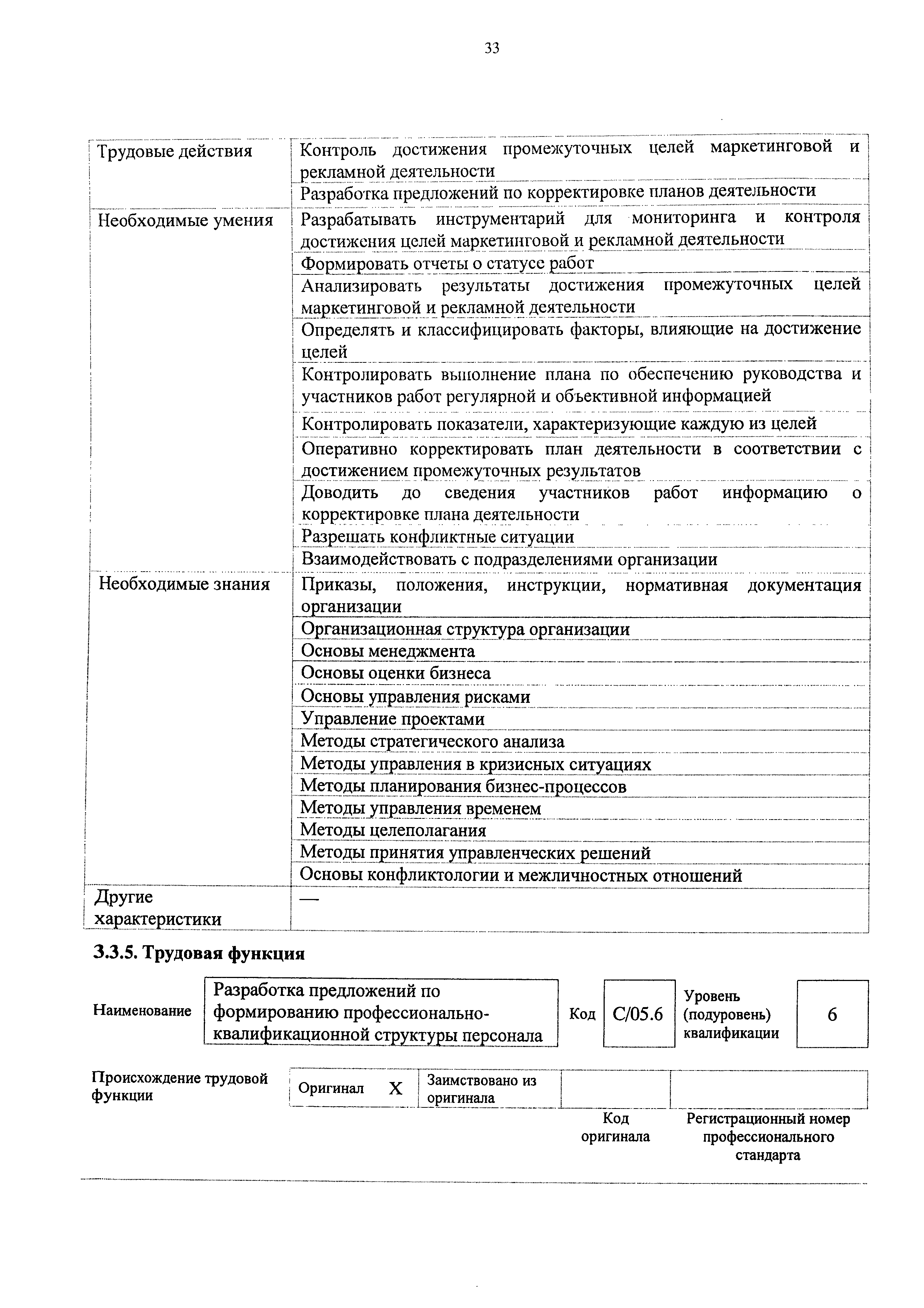 Приказ 707н