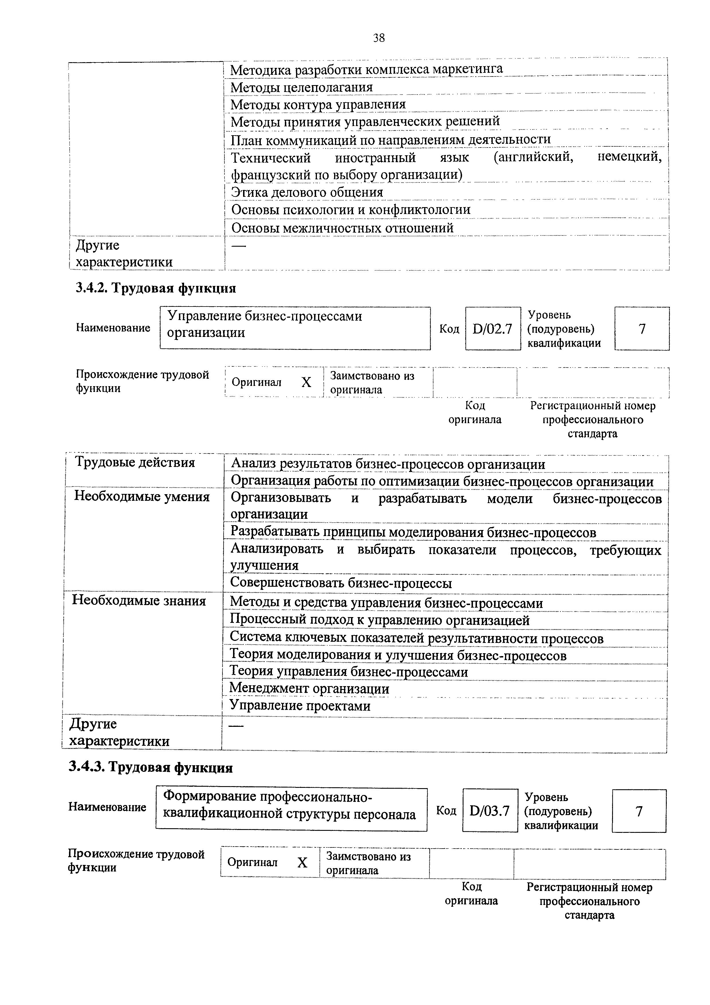 Приказ 707н