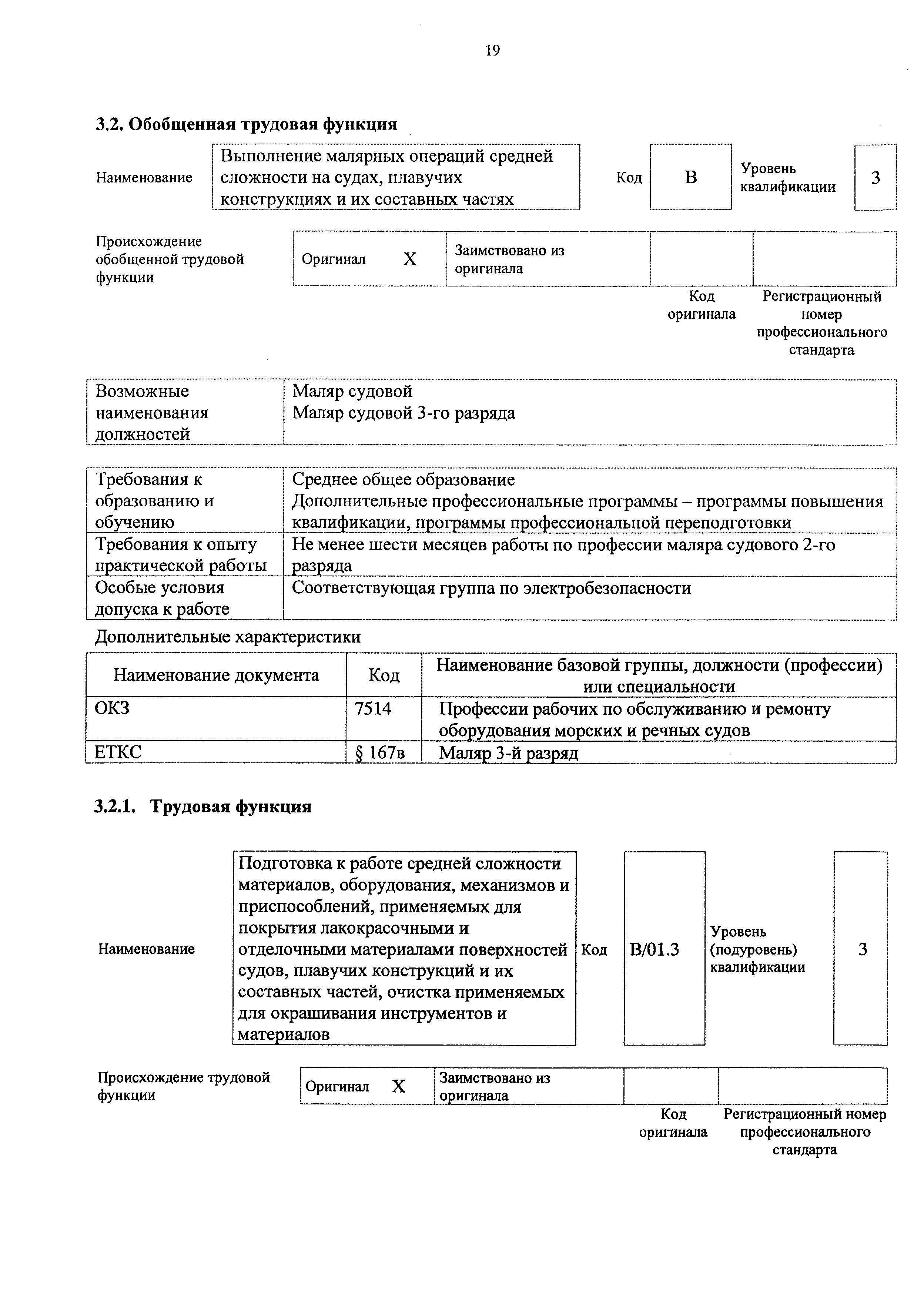 Приказ 679н