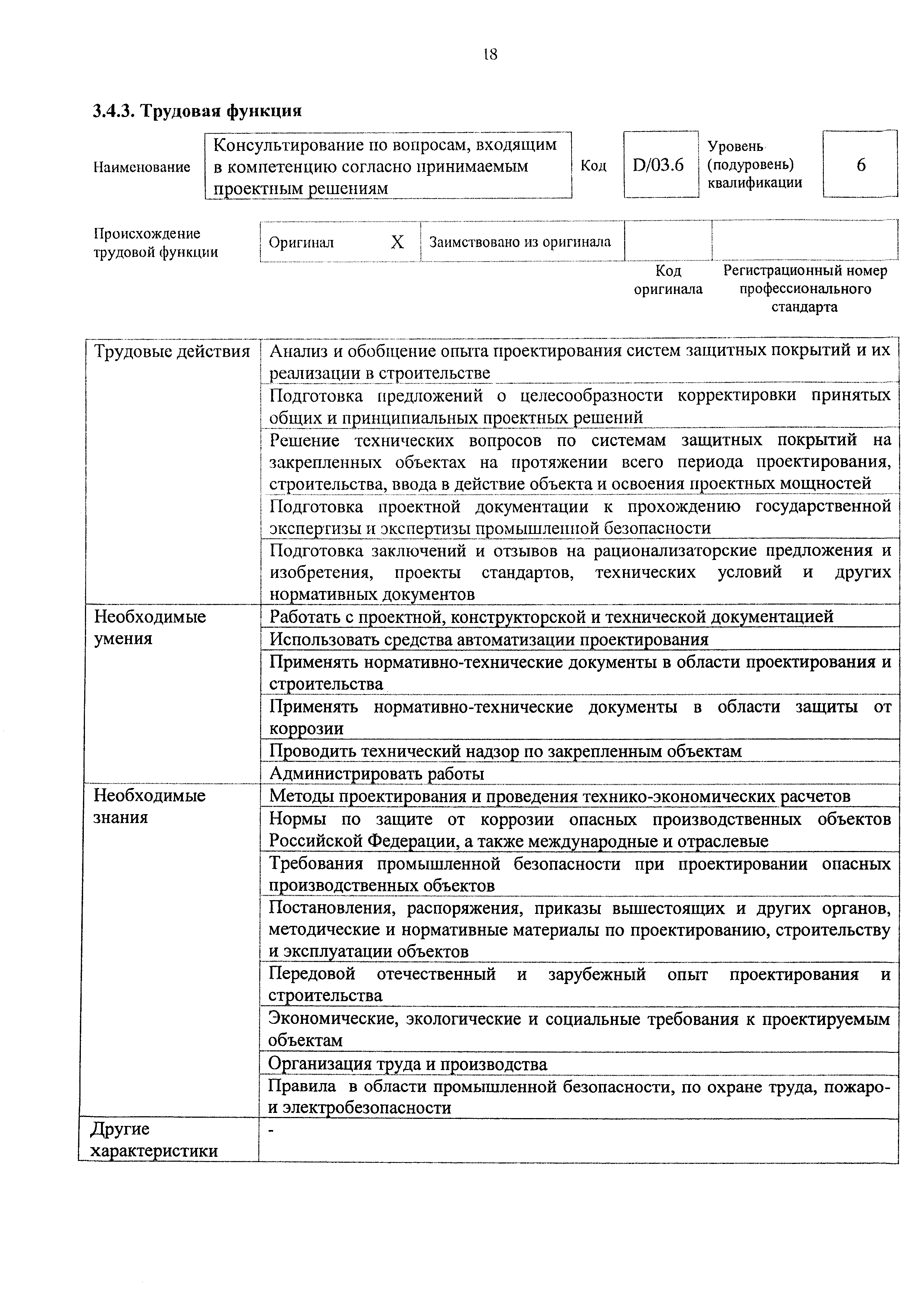 Приказ 709н