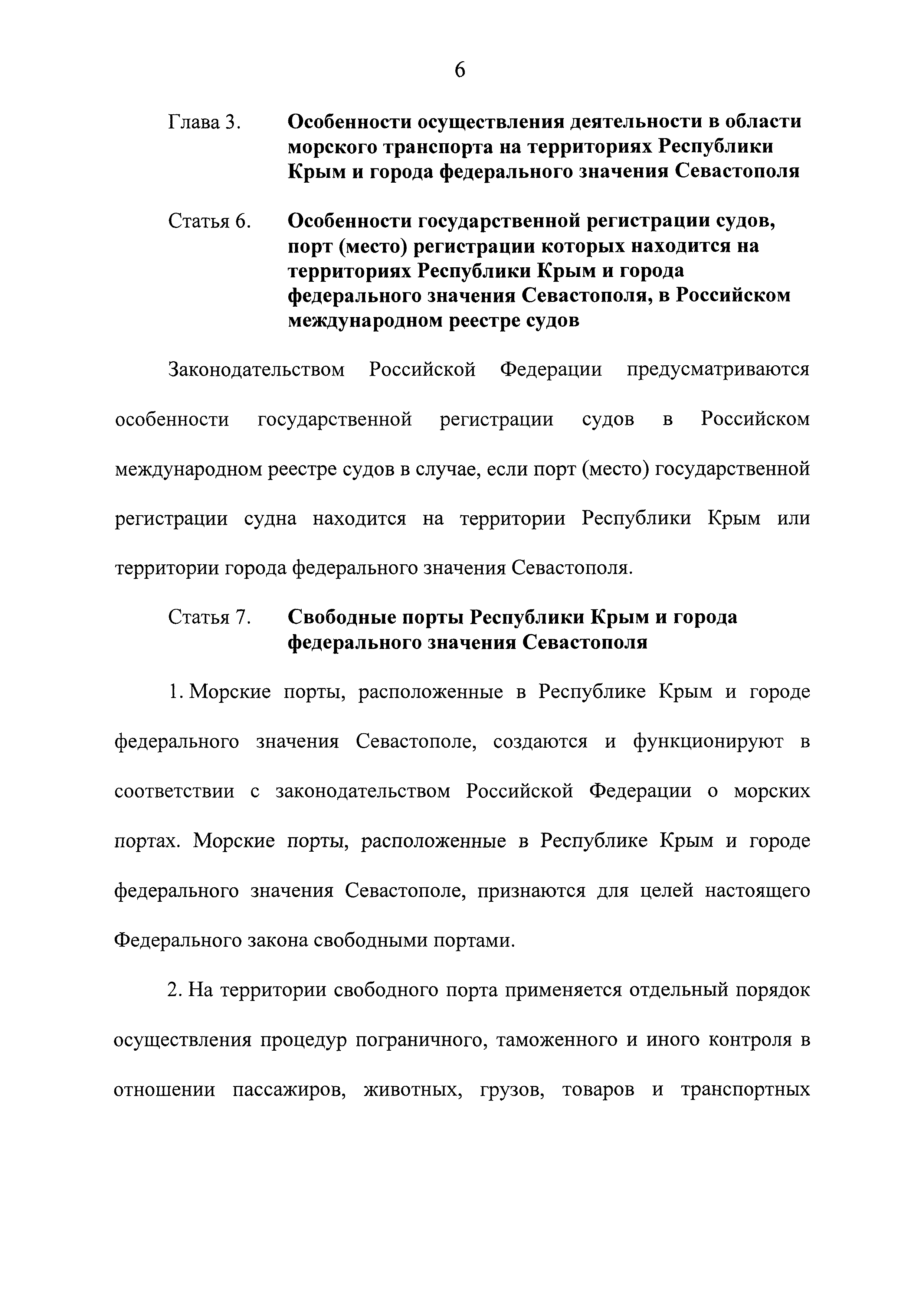 Федеральный закон 377-ФЗ