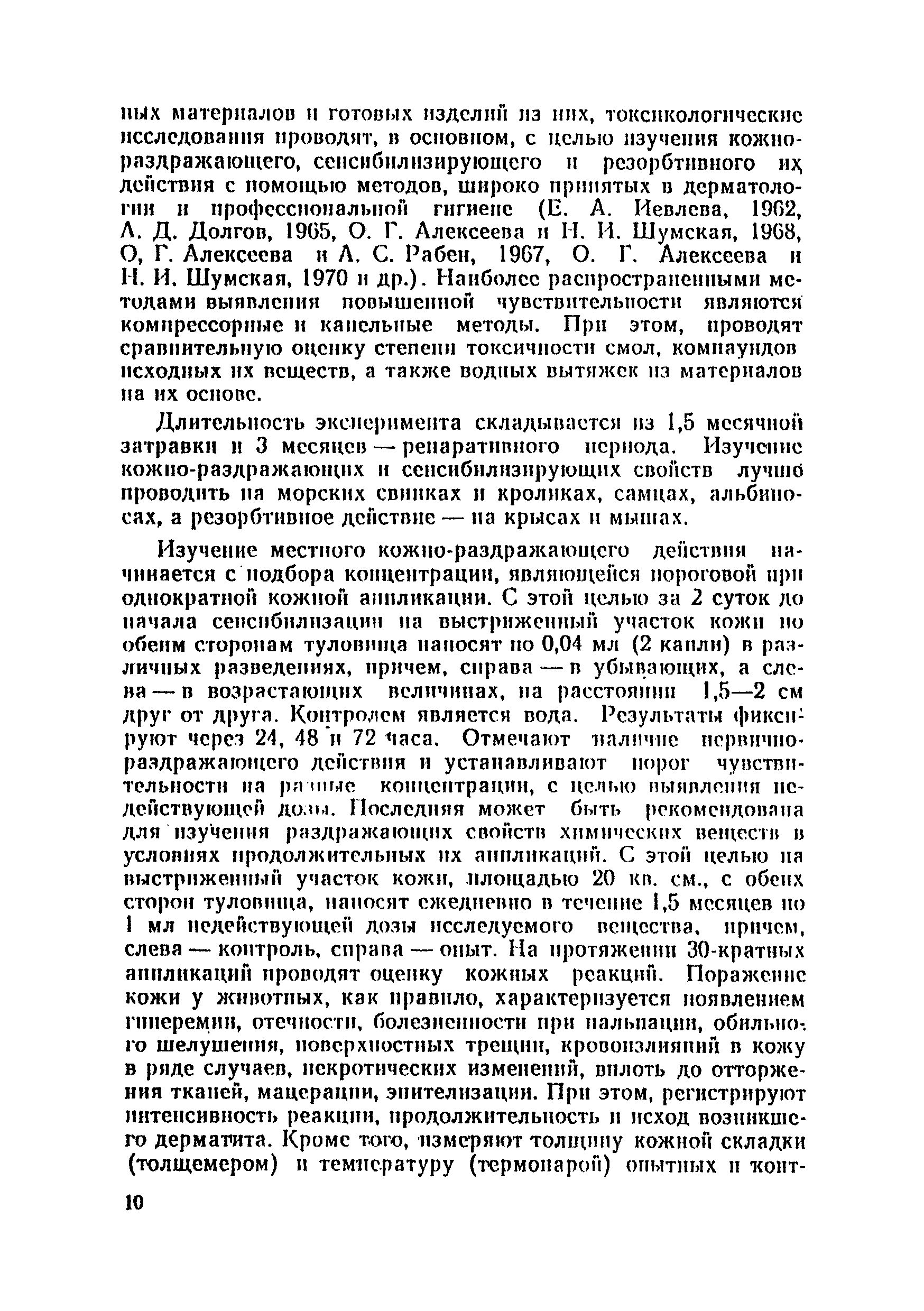 1048-73