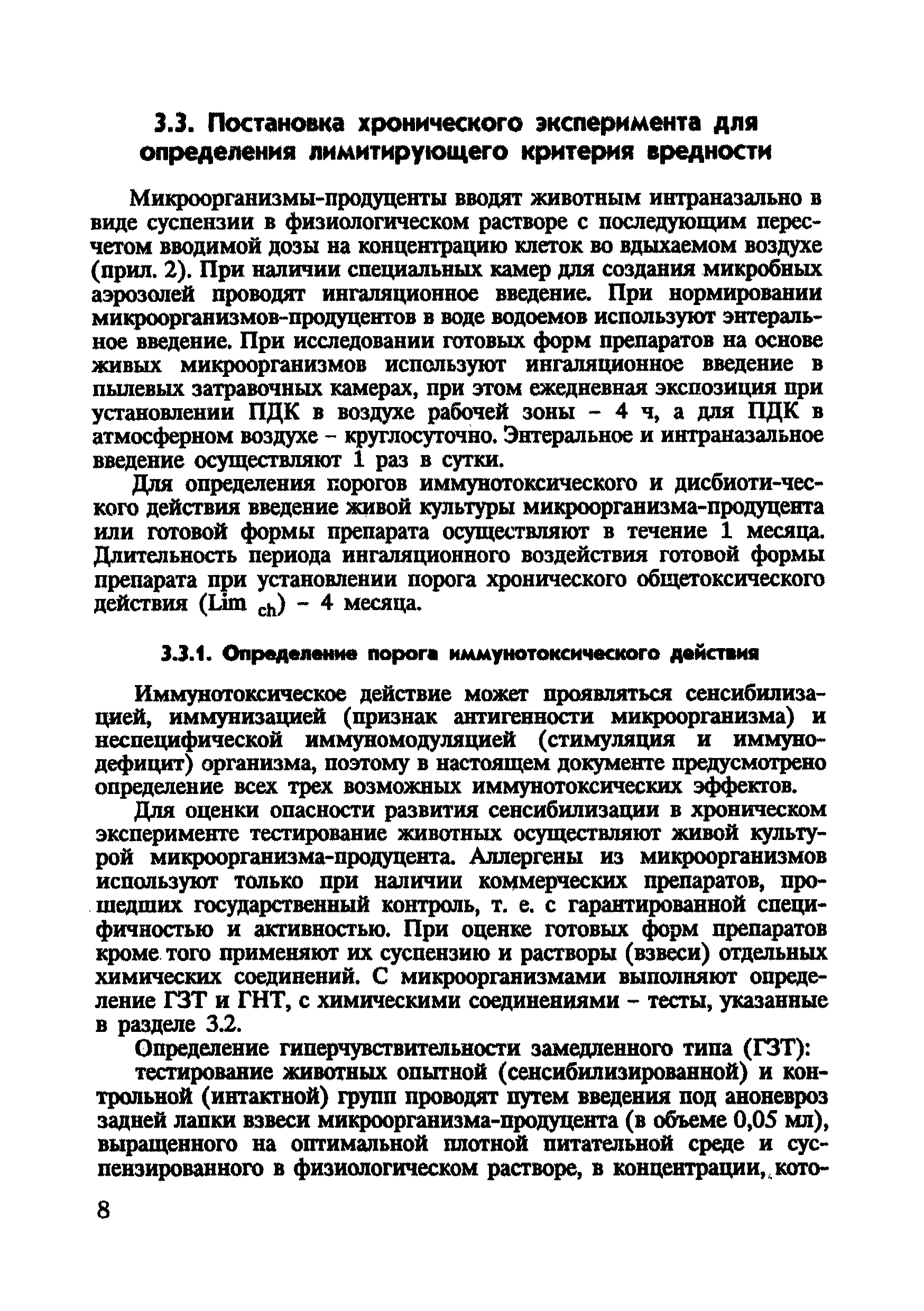 МУ 5789/1-91