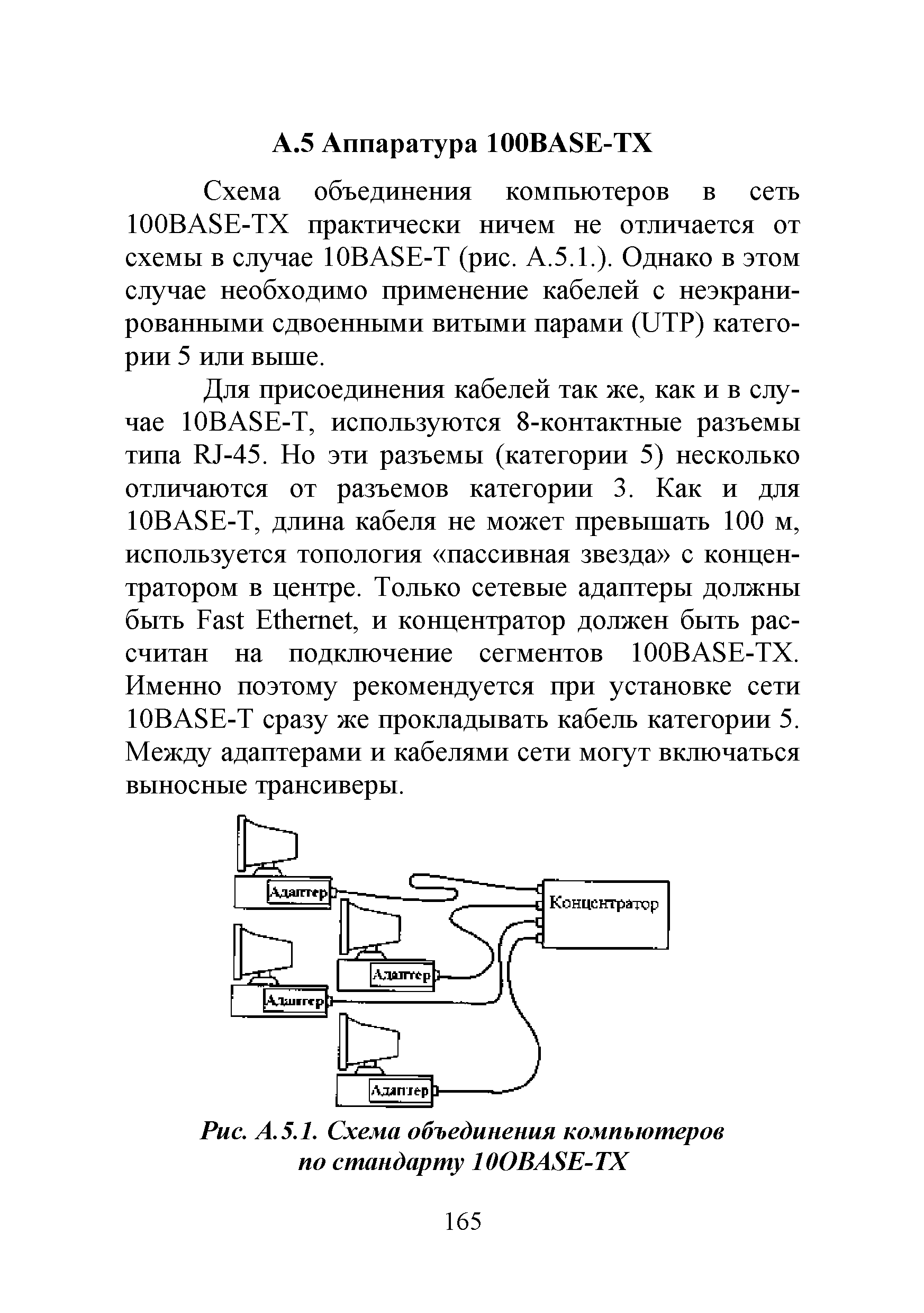 Р 78.36.038-2013