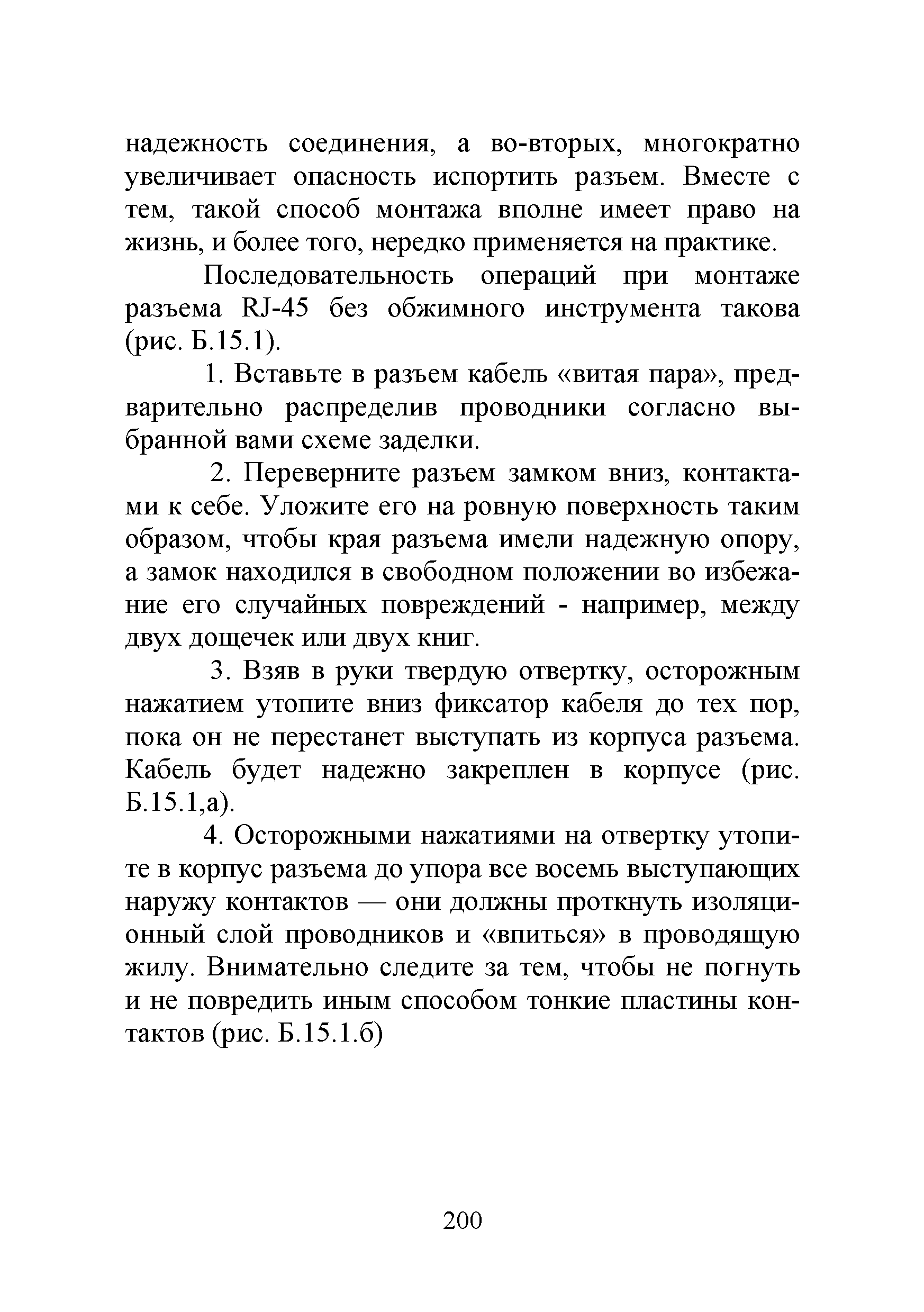 Р 78.36.038-2013