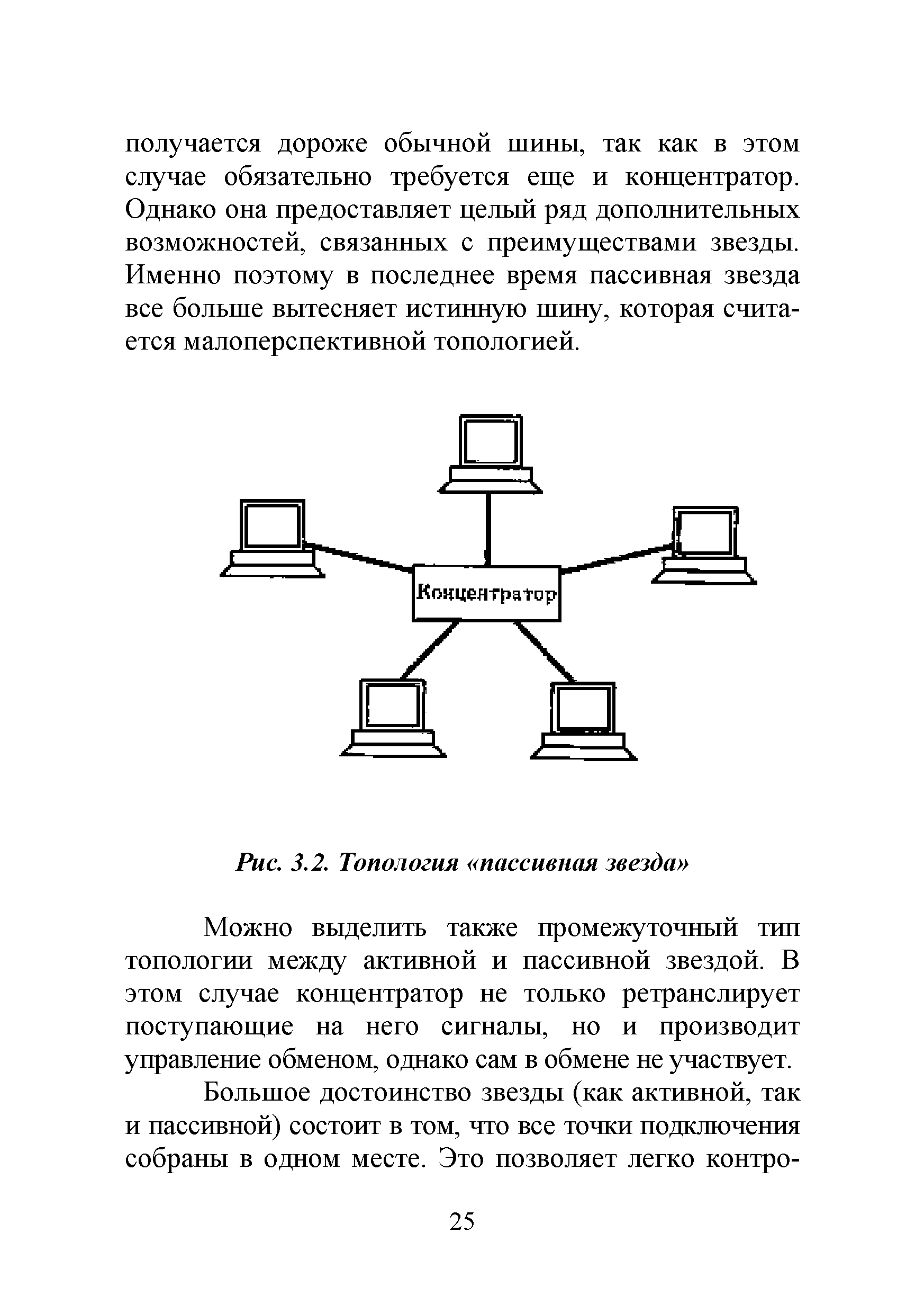 Р 78.36.038-2013