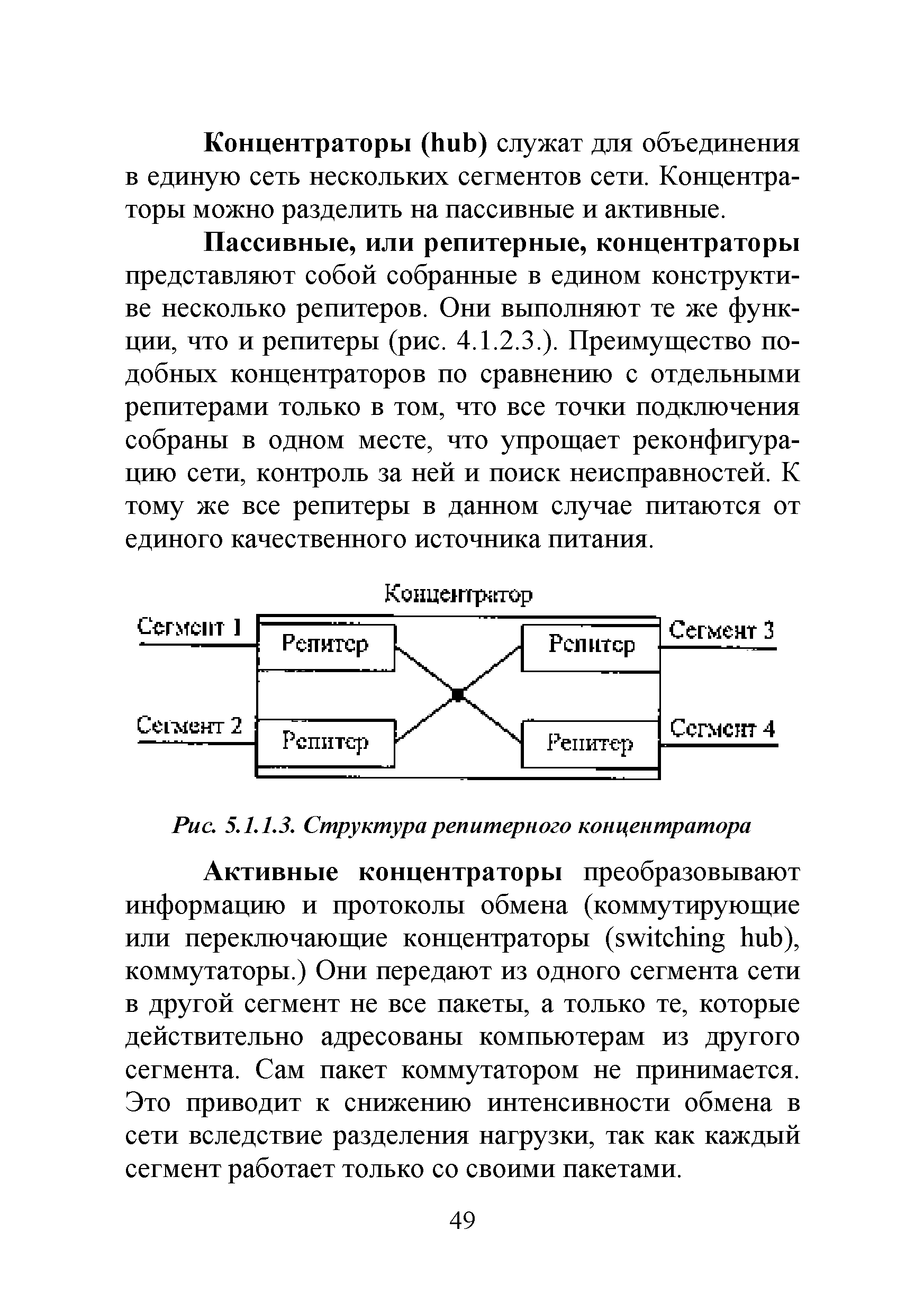 Р 78.36.038-2013