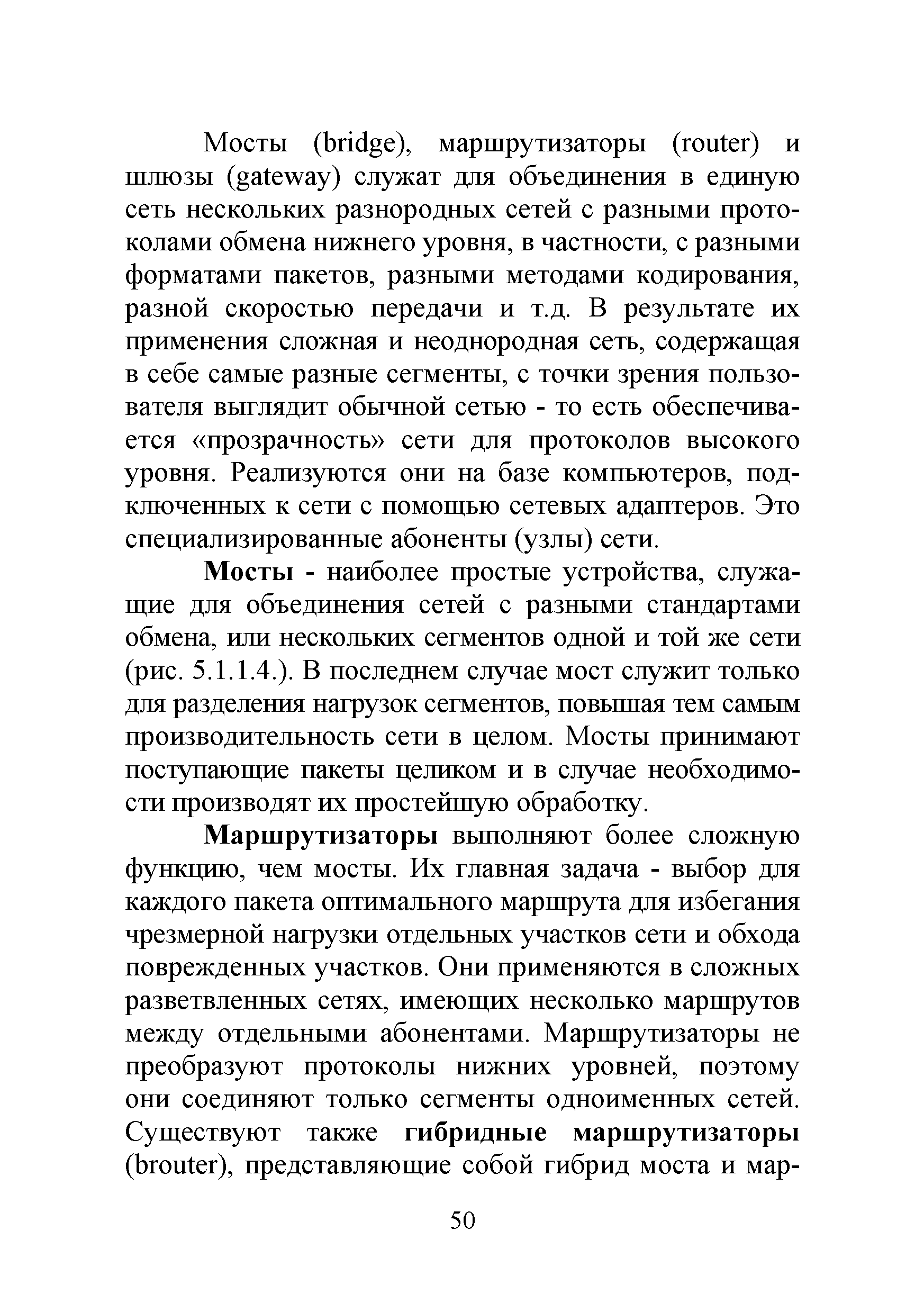 Р 78.36.038-2013
